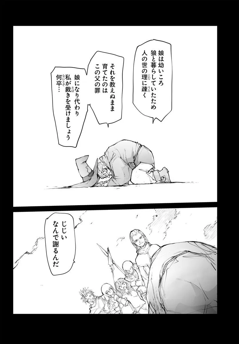 BENRIYA SAITOU-SAN, ISEKAI NI IKU Chap 377.5 - Pic 34