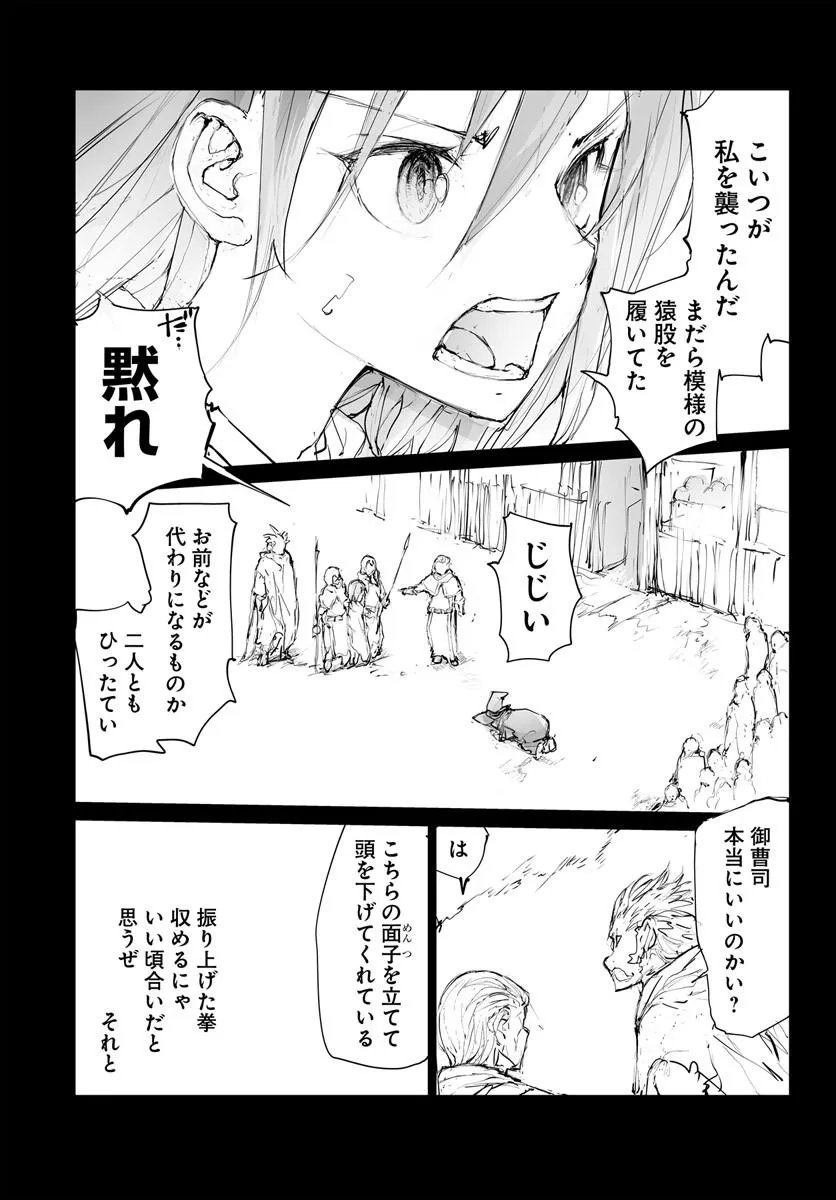 BENRIYA SAITOU-SAN, ISEKAI NI IKU Chap 377.5 - Pic 35