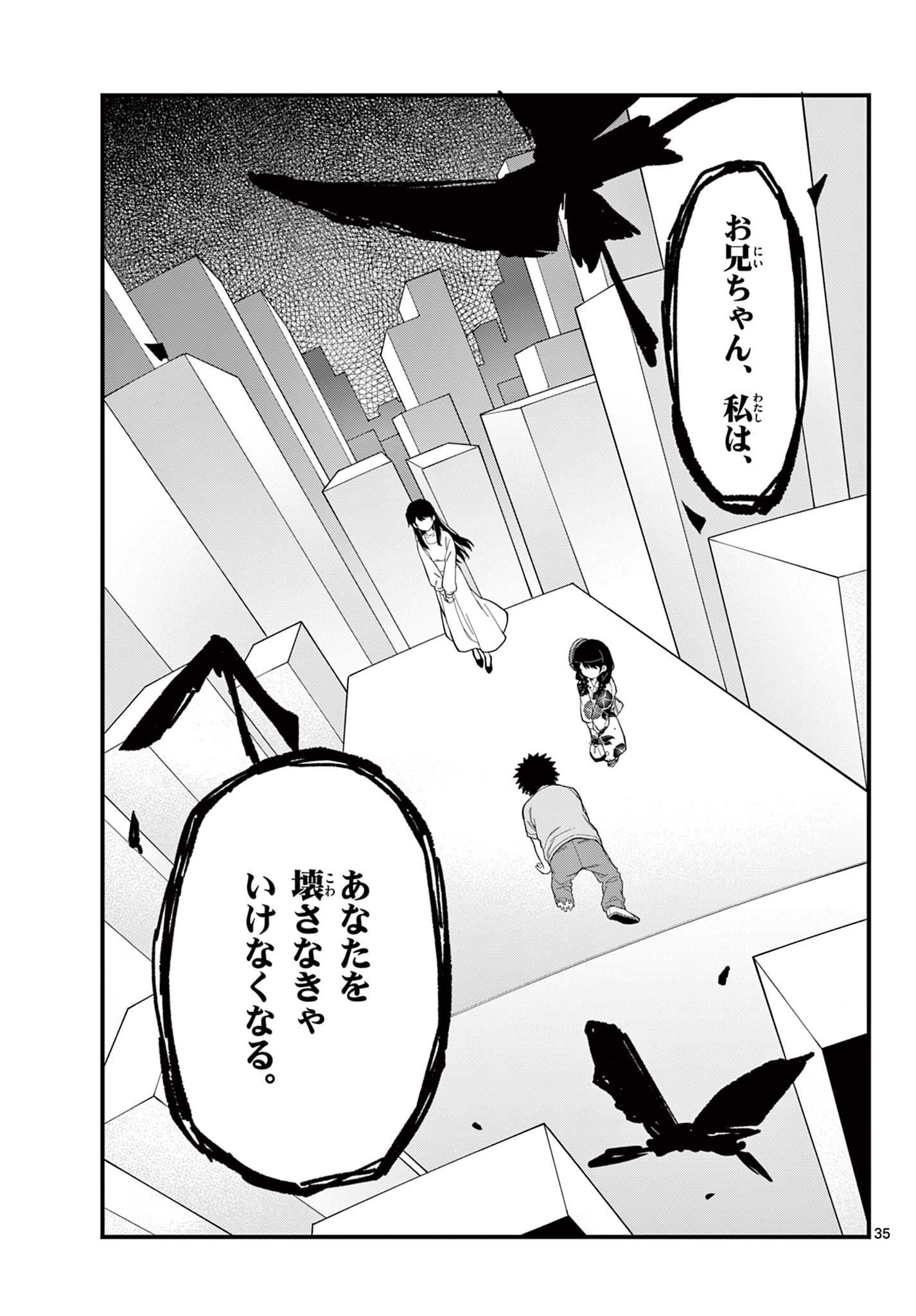 HEISEI WOTAKU REMEMBERS Chap 39 - Pic 35