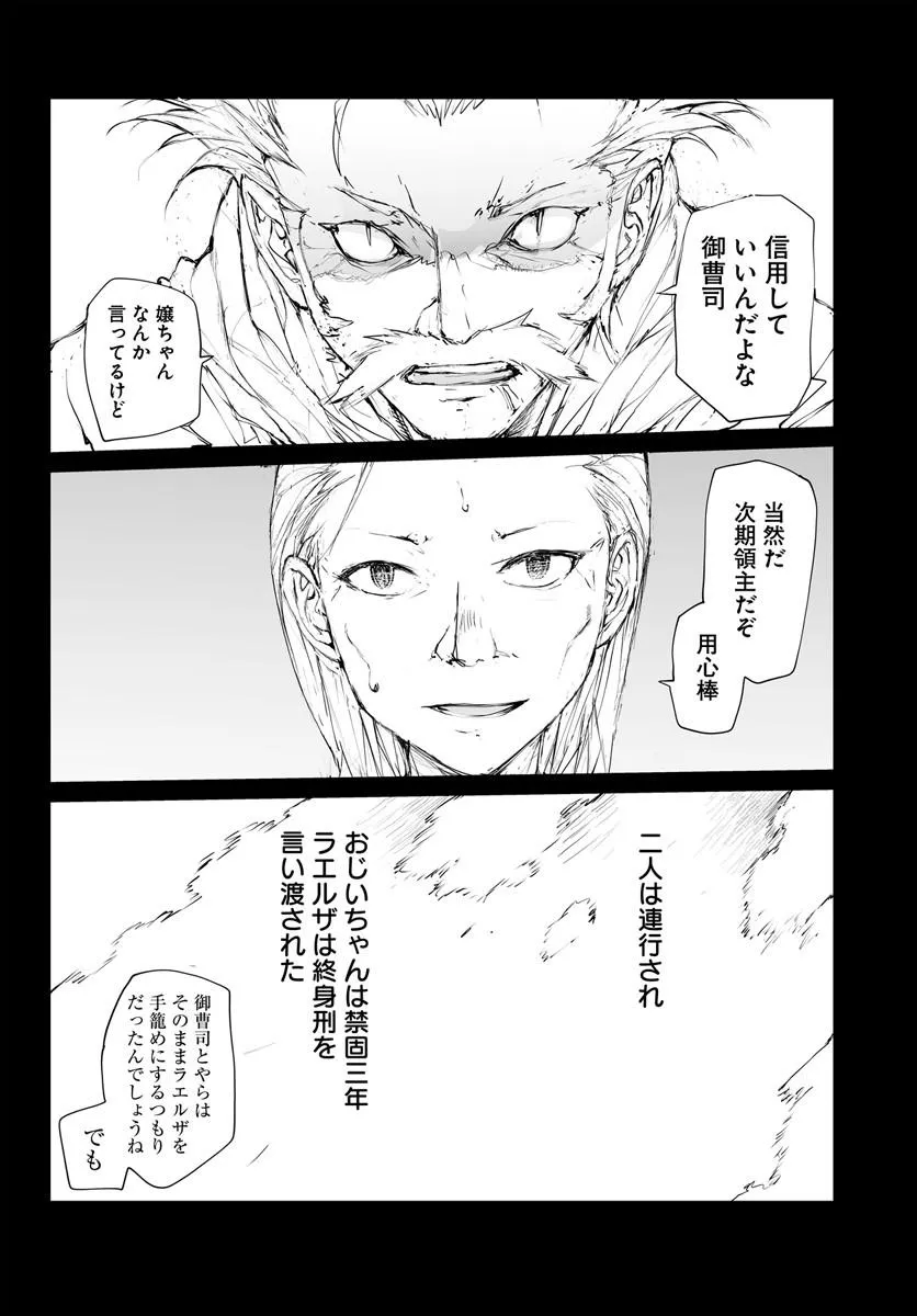 BENRIYA SAITOU-SAN, ISEKAI NI IKU Chap 377.5 - Pic 36