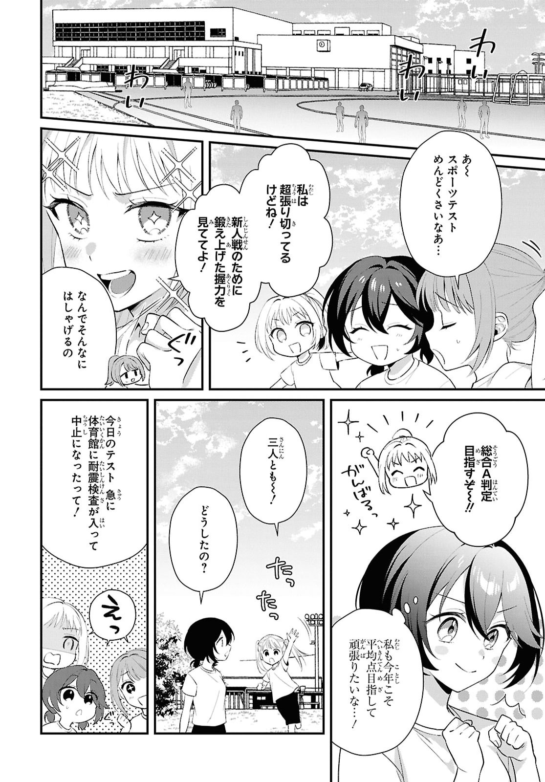 VAMPIRE♡DEKIAI PARADISE Chap 14 - Pic 3