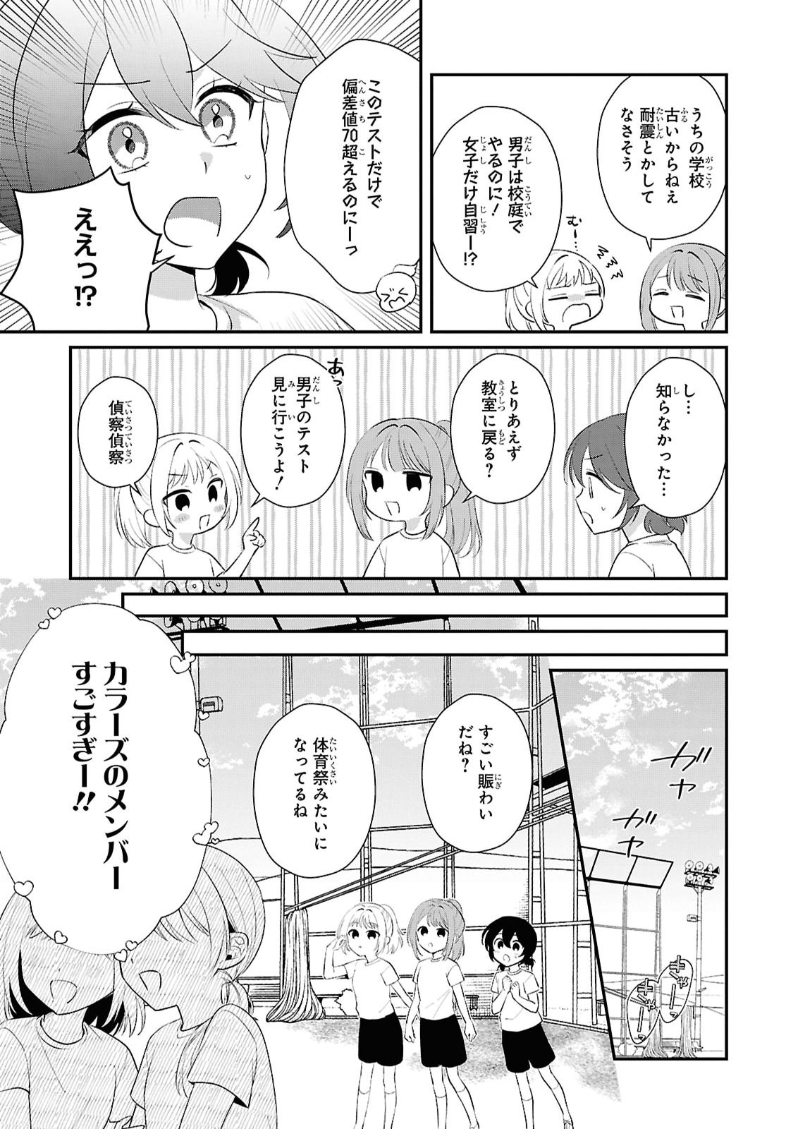 VAMPIRE♡DEKIAI PARADISE Chap 14 - Pic 4