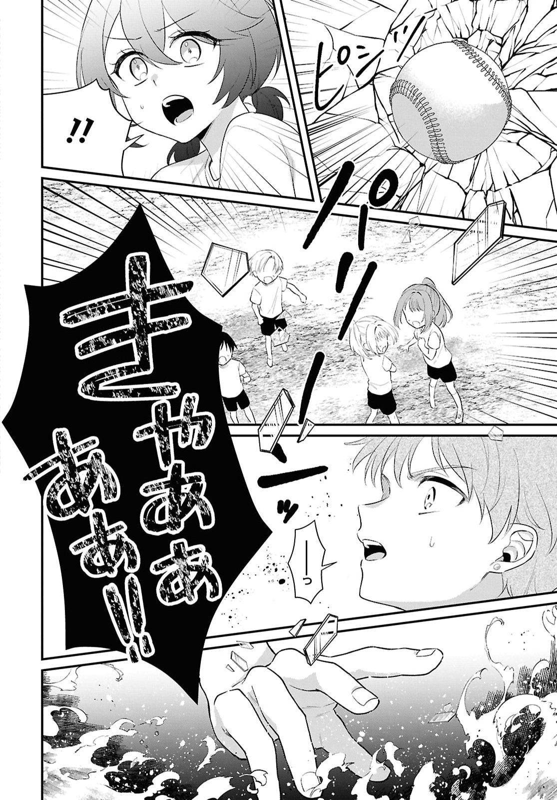 VAMPIRE♡DEKIAI PARADISE Chap 14 - Pic 9