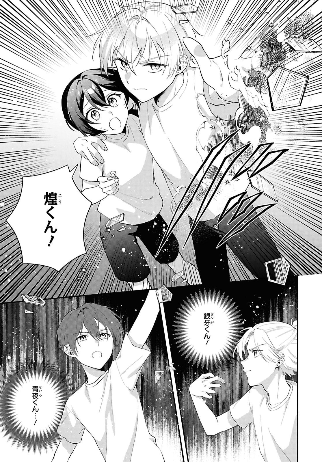 VAMPIRE♡DEKIAI PARADISE Chap 14 - Pic 10