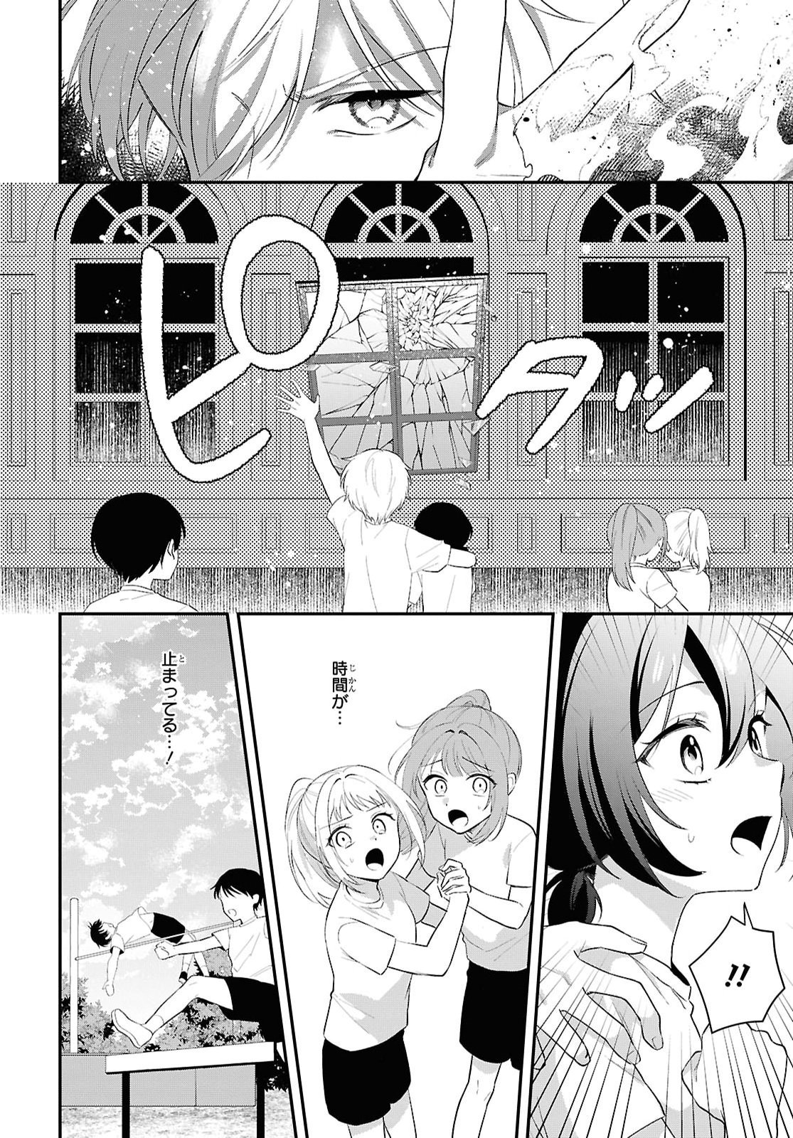 VAMPIRE♡DEKIAI PARADISE Chap 14 - Pic 11