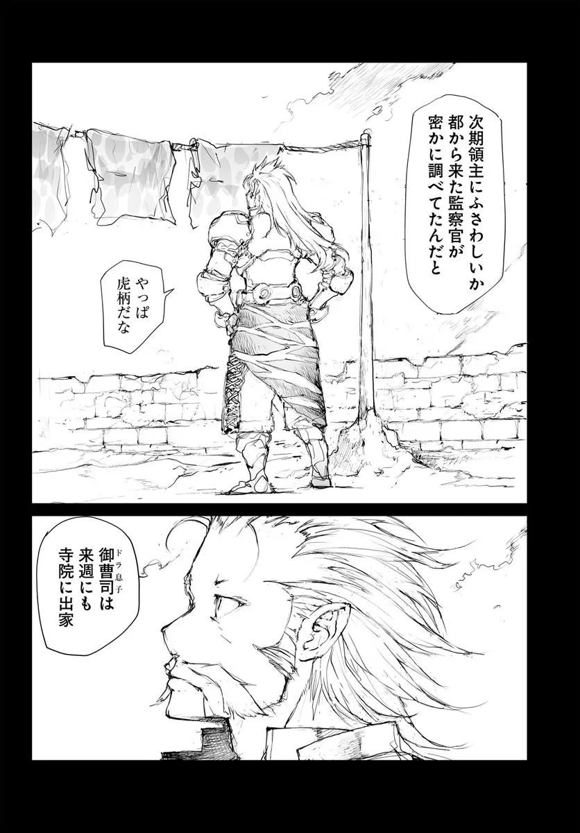 BENRIYA SAITOU-SAN, ISEKAI NI IKU Chap 377.5 - Pic 38