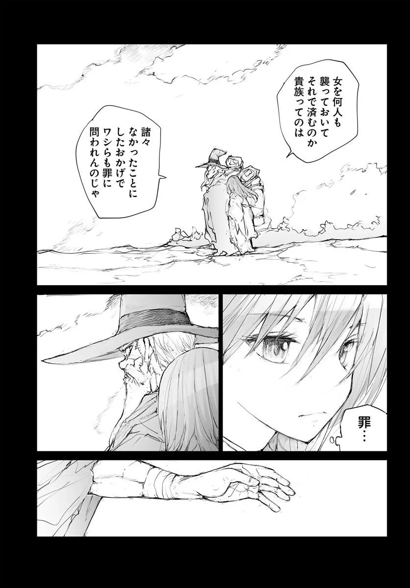 BENRIYA SAITOU-SAN, ISEKAI NI IKU Chap 377.5 - Pic 39