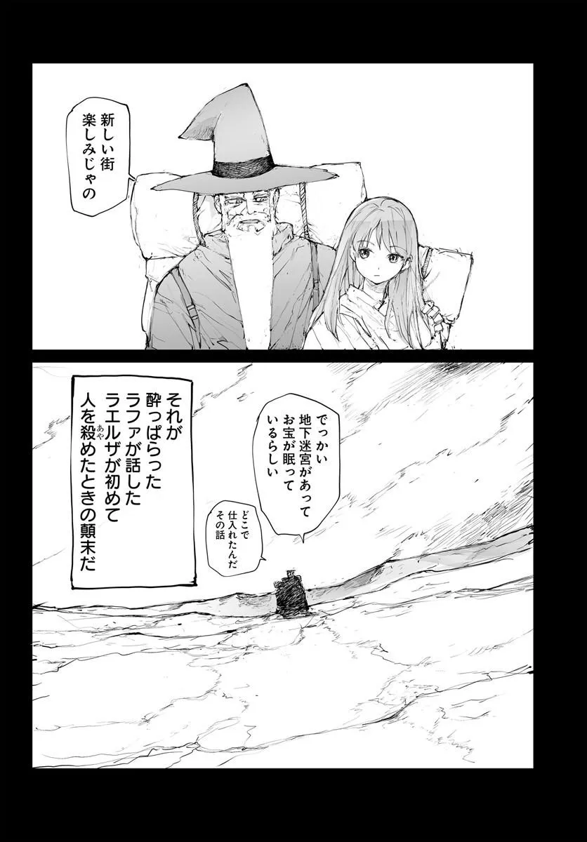 BENRIYA SAITOU-SAN, ISEKAI NI IKU Chap 377.5 - Pic 40