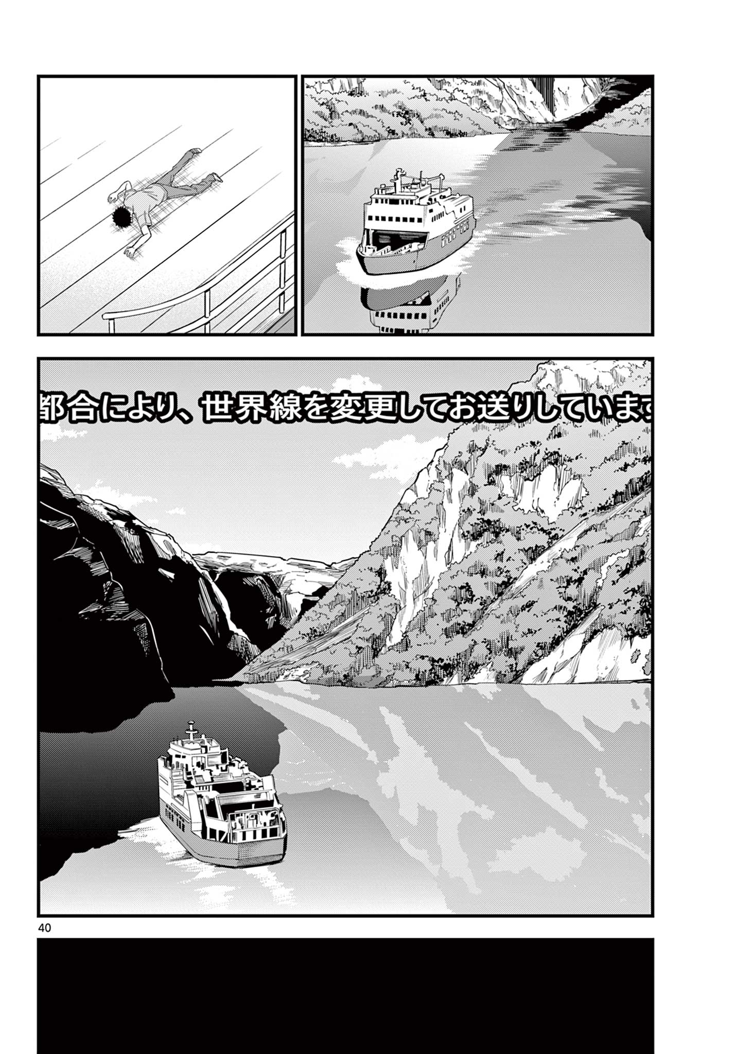 HEISEI WOTAKU REMEMBERS Chap 39 - Pic 40