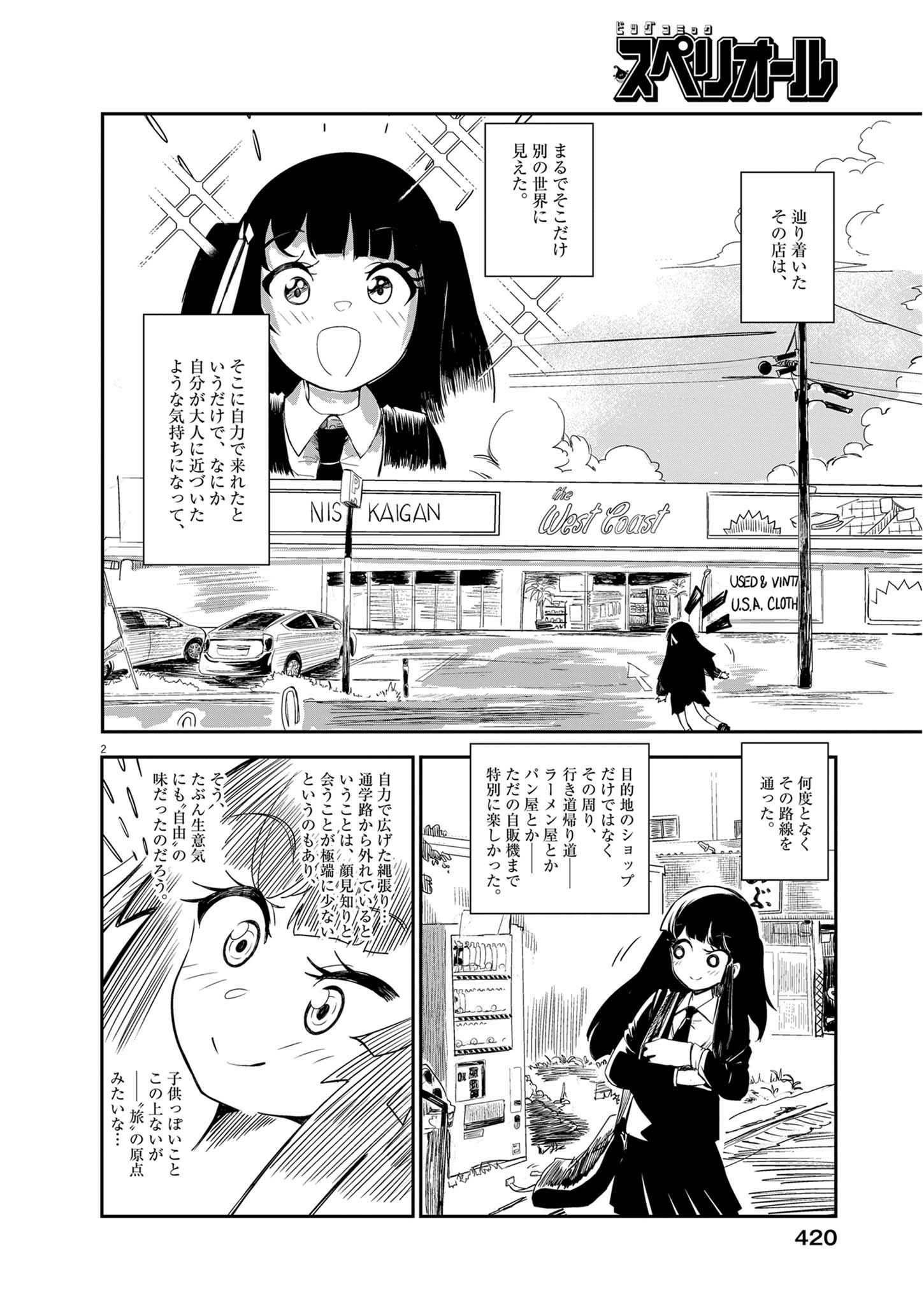 VISTA DA GIGANTESSA Chap 7 - Pic 2