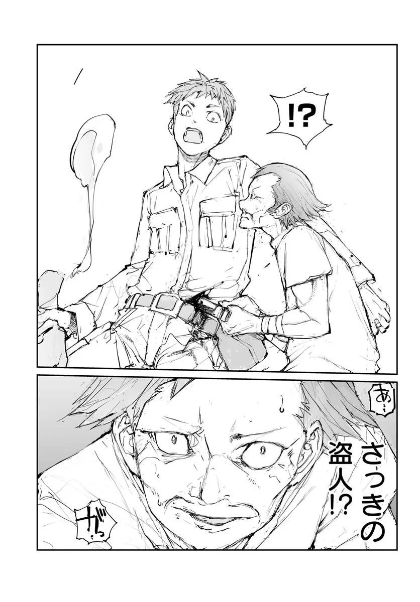 BENRIYA SAITOU-SAN, ISEKAI NI IKU Chap 377.5 - Pic 45