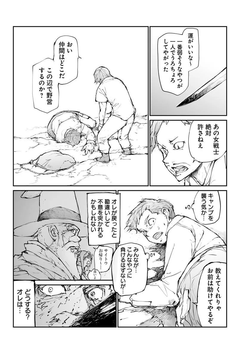 BENRIYA SAITOU-SAN, ISEKAI NI IKU Chap 377.5 - Pic 46
