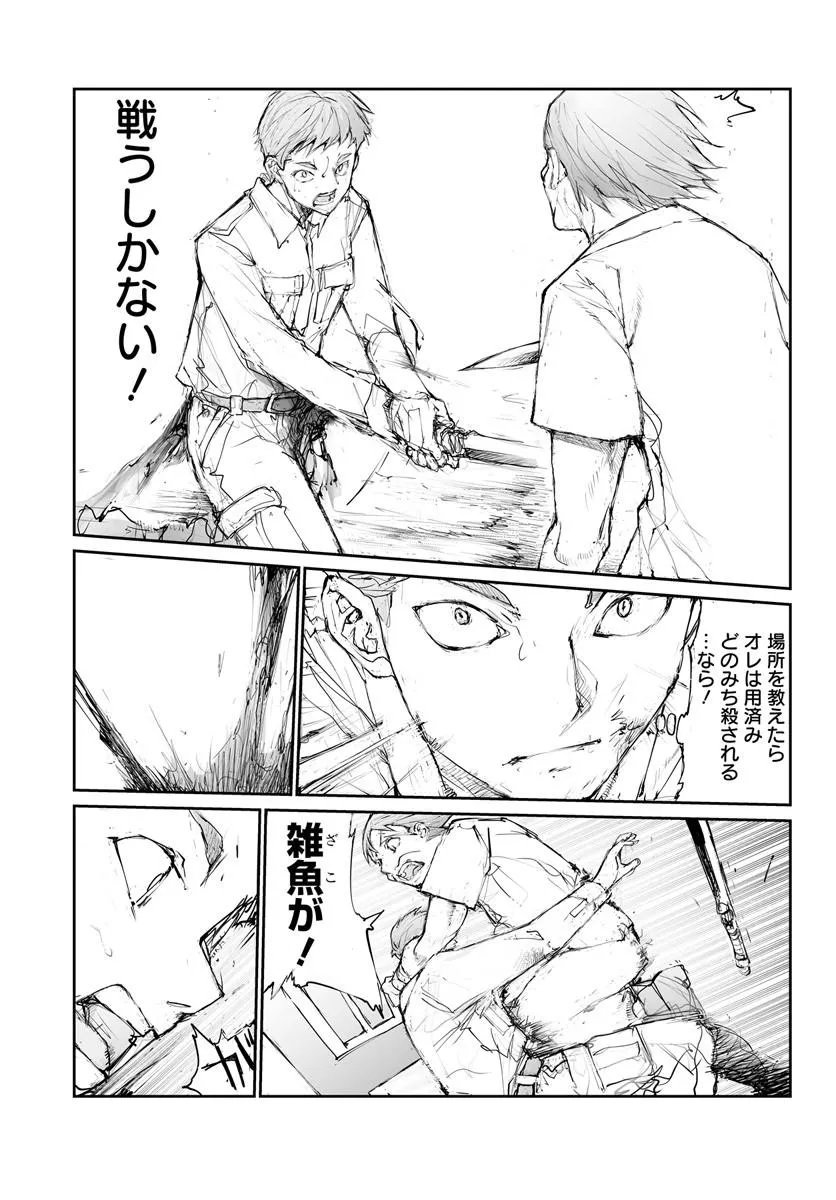 BENRIYA SAITOU-SAN, ISEKAI NI IKU Chap 377.5 - Pic 47