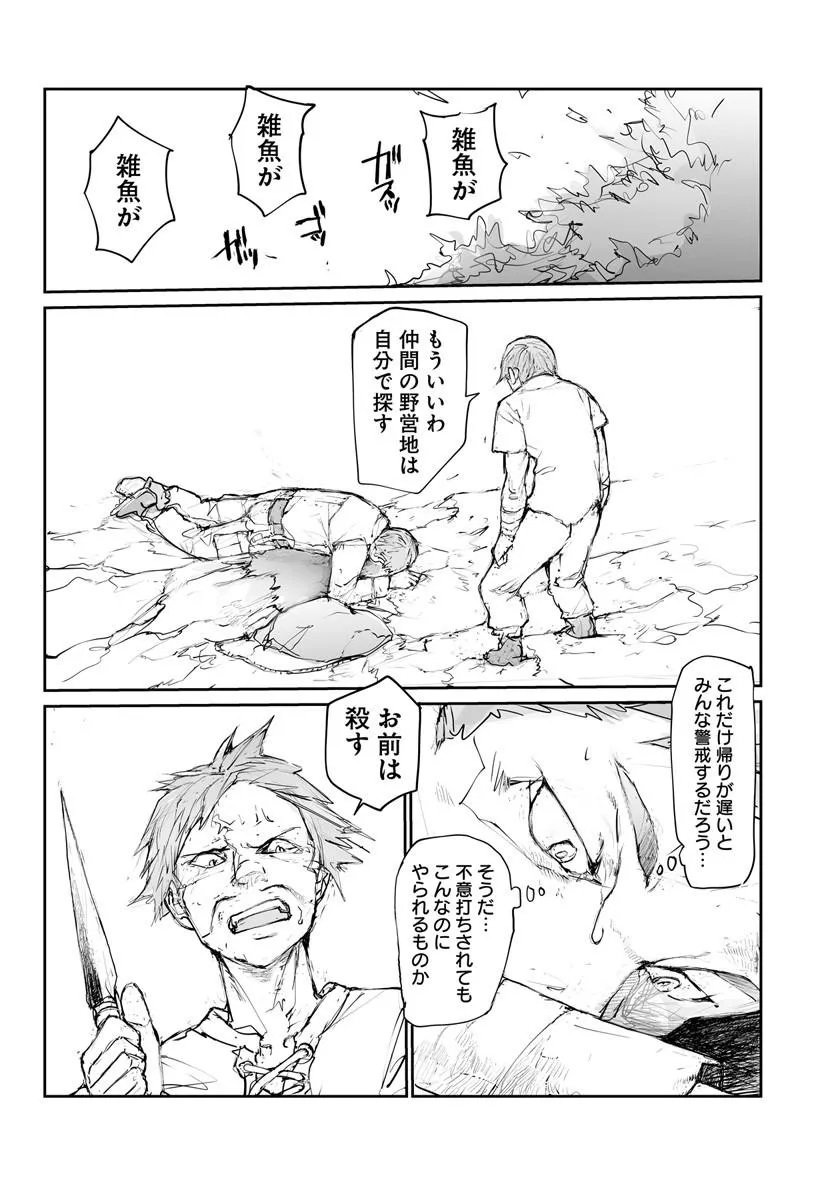 BENRIYA SAITOU-SAN, ISEKAI NI IKU Chap 377.5 - Pic 48
