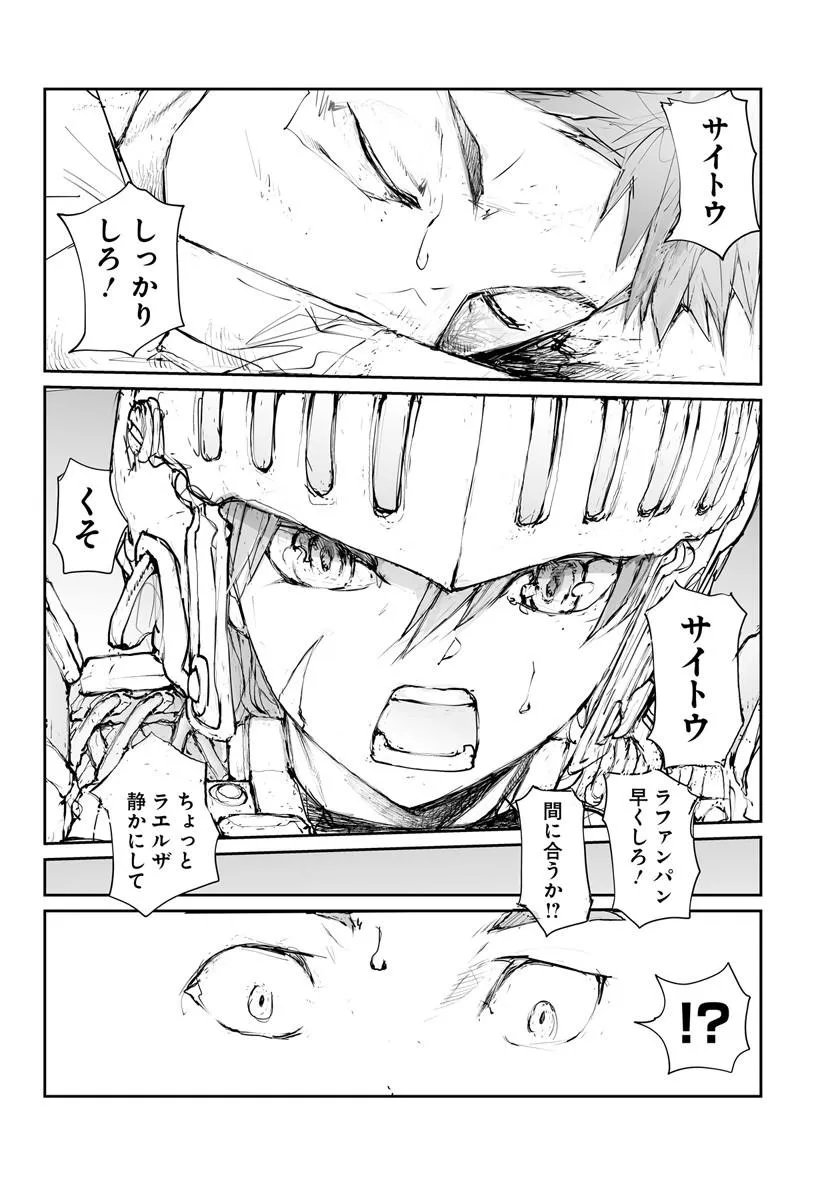 BENRIYA SAITOU-SAN, ISEKAI NI IKU Chap 377.5 - Pic 52