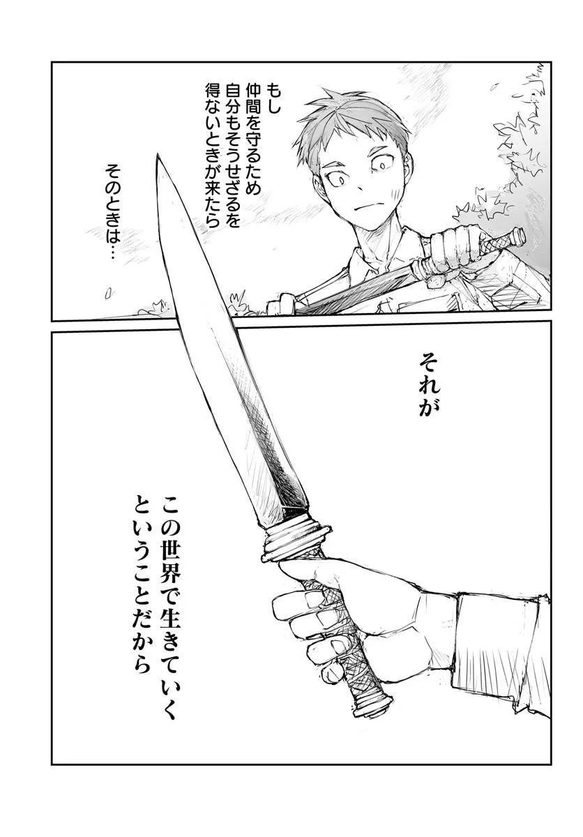 BENRIYA SAITOU-SAN, ISEKAI NI IKU Chap 377.5 - Pic 55
