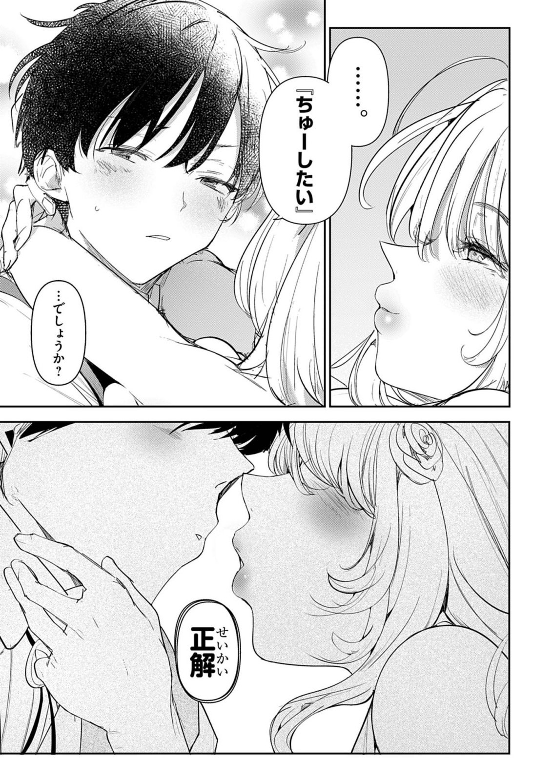 HYOUKETSU REIJOU-SAMA O FOLLOW SHITARA, MECHAMECHA DEKIAI SARETESHIMATTA KEN Chap 16 - Pic 7