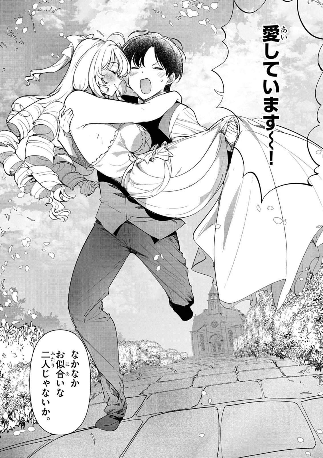 HYOUKETSU REIJOU-SAMA O FOLLOW SHITARA, MECHAMECHA DEKIAI SARETESHIMATTA KEN Chap 16 - Pic 12