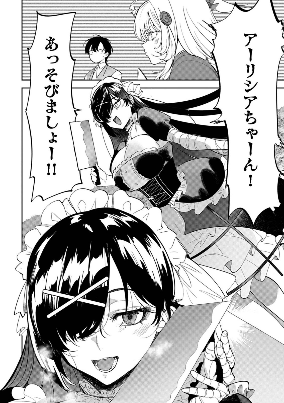 HYOUKETSU REIJOU-SAMA O FOLLOW SHITARA, MECHAMECHA DEKIAI SARETESHIMATTA KEN Chap 16 - Pic 14