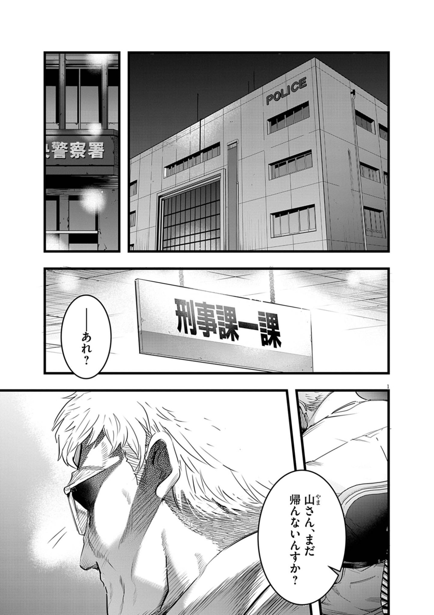 HAREM SOUZOKU Chap 16.2 - Pic 1