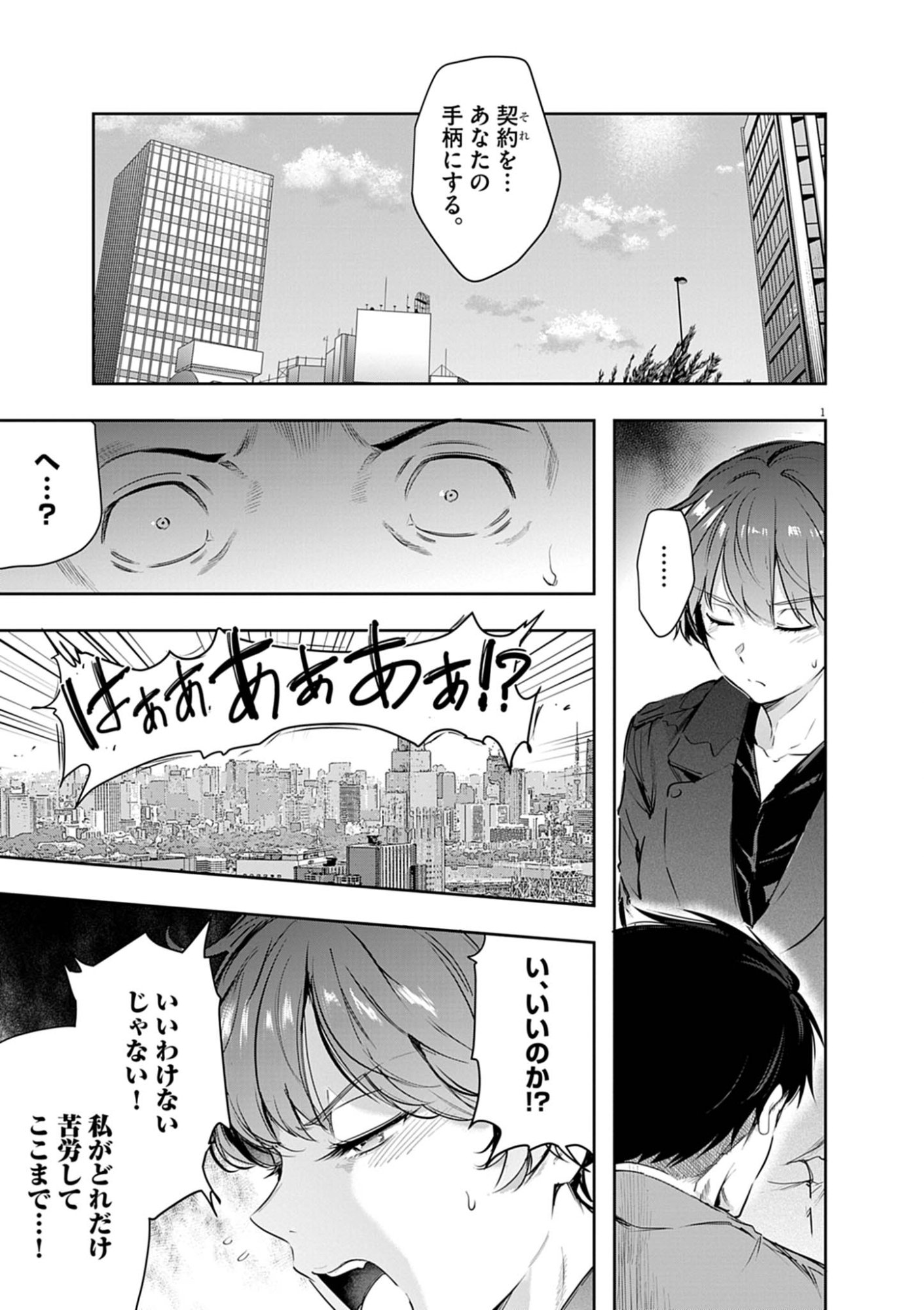 HAREM SOUZOKU Chap 17.2 - Pic 1