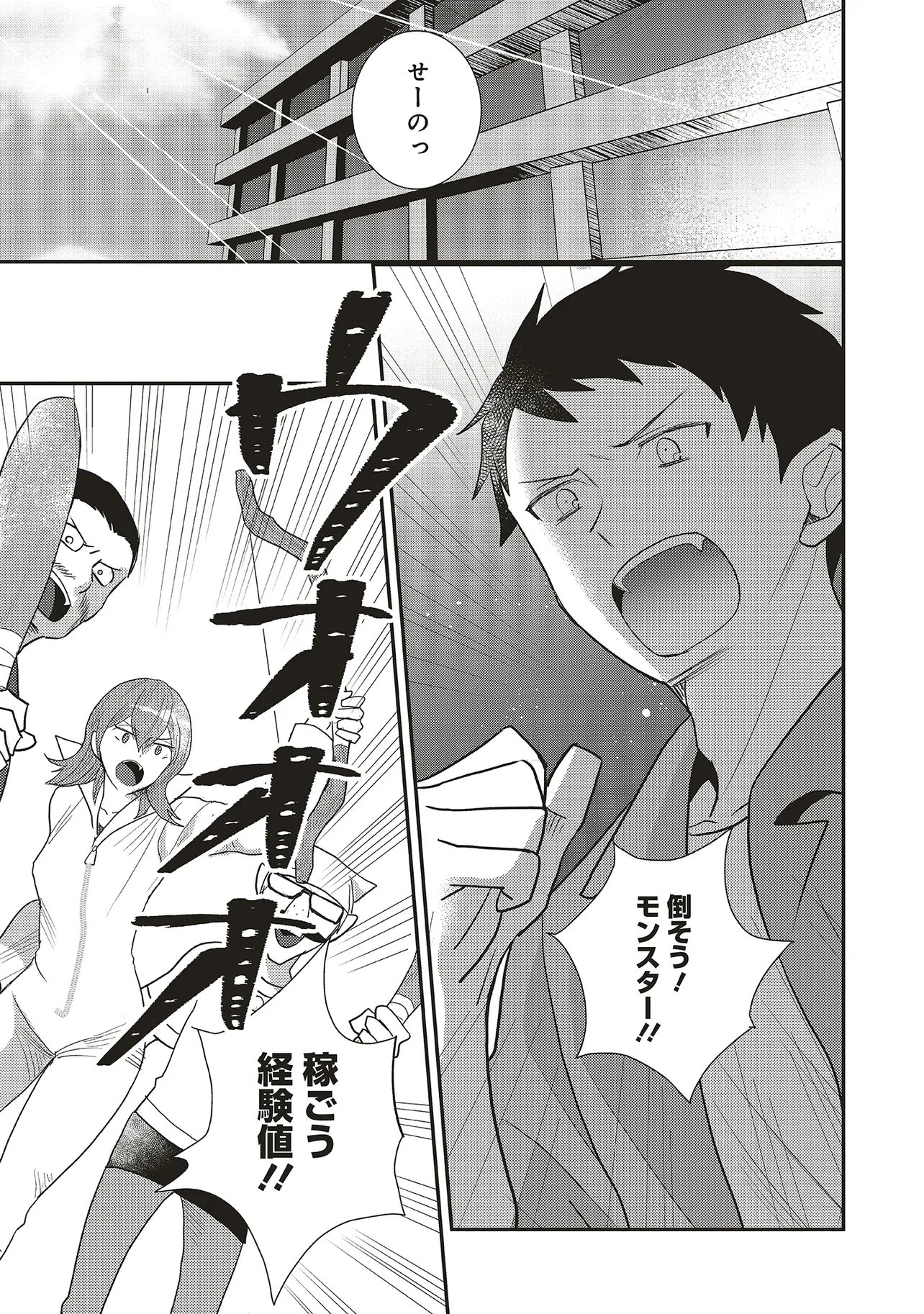 COM KURIYA, FANTASY KA SHITA GENDAI WO IKU. Chap 11.1 - Pic 1