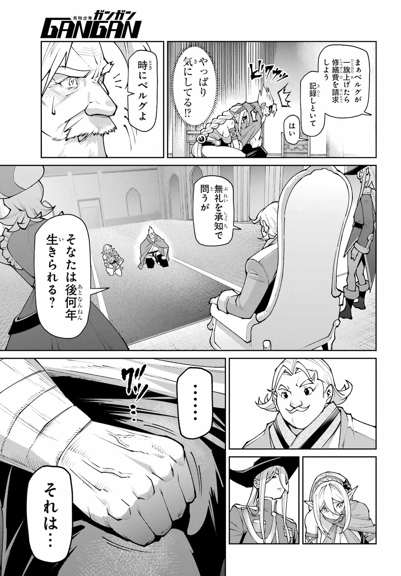 OSANANAJIMI TO NO YAKUSOKU WO HATASU TAME NI HYAKUNEN SHUUGYOU SHITA ROU YUUSHA, NOKORI NO JUMYOU DE MAOU WO UTSU Chap 3 - Pic 3
