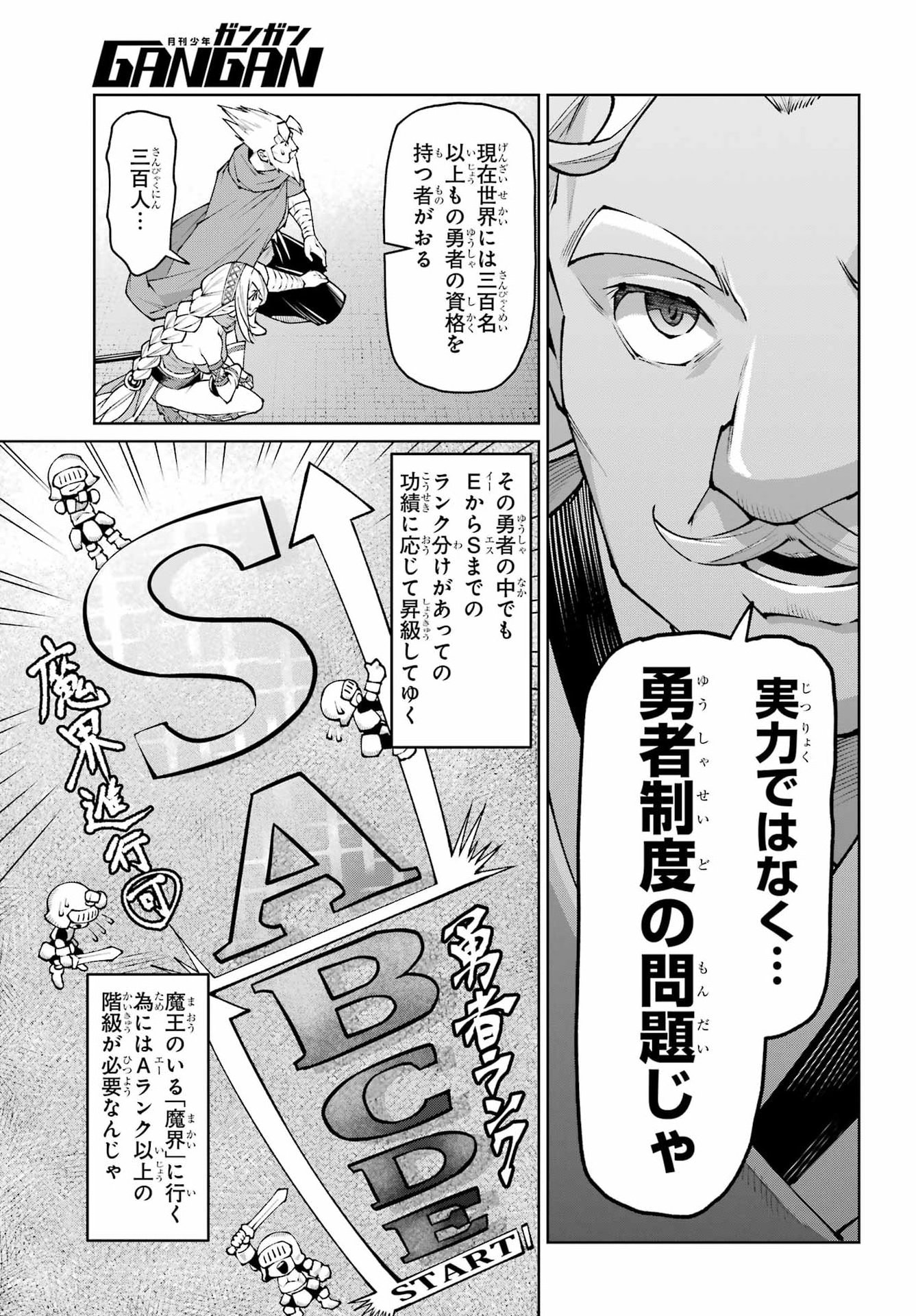 OSANANAJIMI TO NO YAKUSOKU WO HATASU TAME NI HYAKUNEN SHUUGYOU SHITA ROU YUUSHA, NOKORI NO JUMYOU DE MAOU WO UTSU Chap 3 - Pic 5