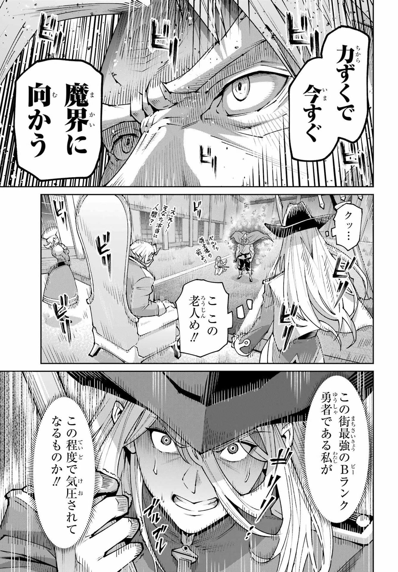 OSANANAJIMI TO NO YAKUSOKU WO HATASU TAME NI HYAKUNEN SHUUGYOU SHITA ROU YUUSHA, NOKORI NO JUMYOU DE MAOU WO UTSU Chap 3 - Pic 7