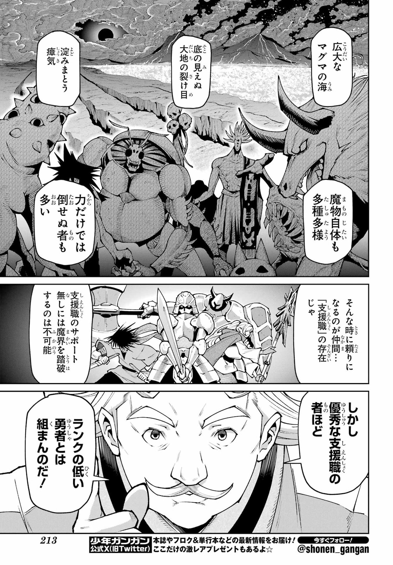 OSANANAJIMI TO NO YAKUSOKU WO HATASU TAME NI HYAKUNEN SHUUGYOU SHITA ROU YUUSHA, NOKORI NO JUMYOU DE MAOU WO UTSU Chap 3 - Pic 9