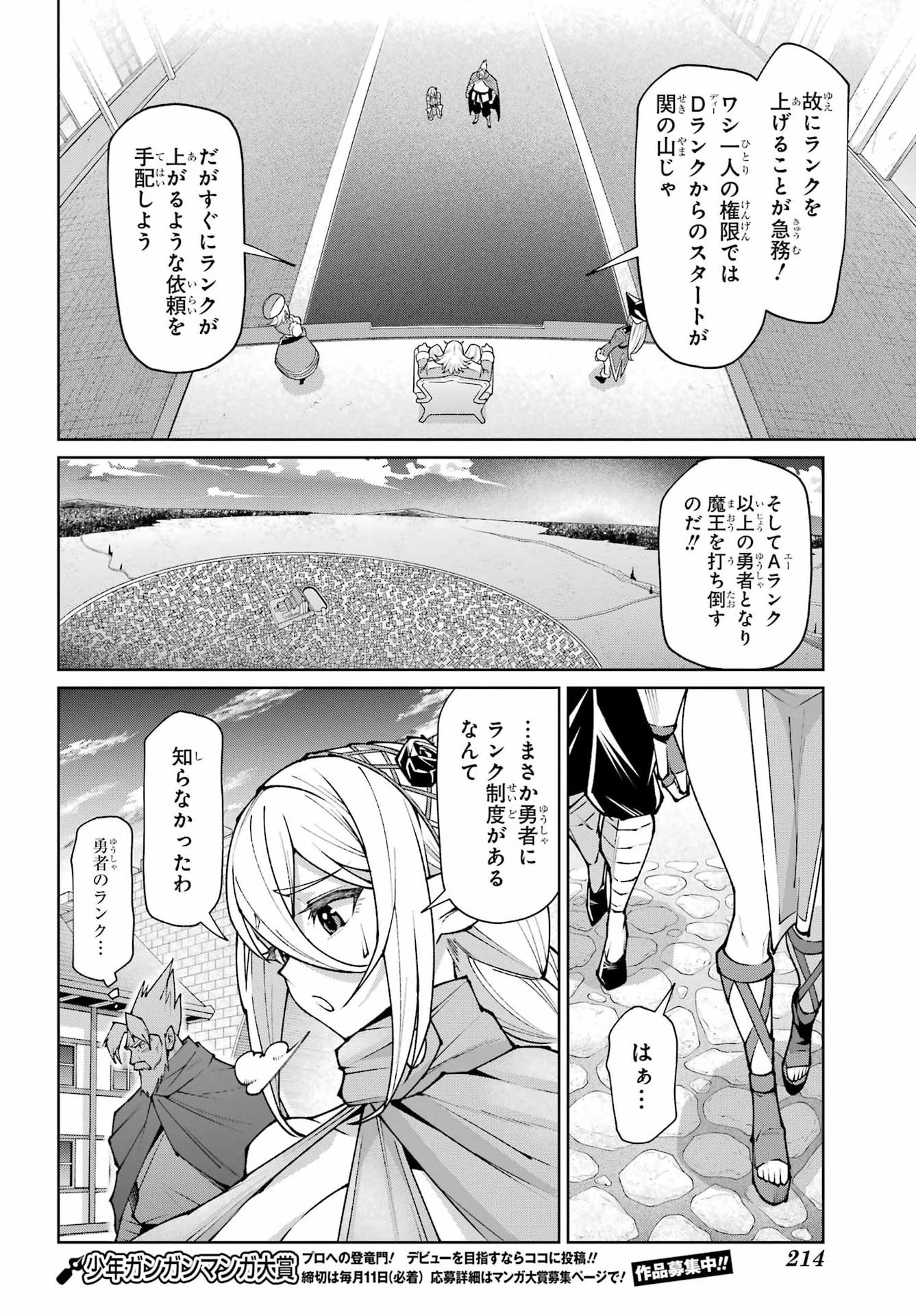 OSANANAJIMI TO NO YAKUSOKU WO HATASU TAME NI HYAKUNEN SHUUGYOU SHITA ROU YUUSHA, NOKORI NO JUMYOU DE MAOU WO UTSU Chap 3 - Pic 10