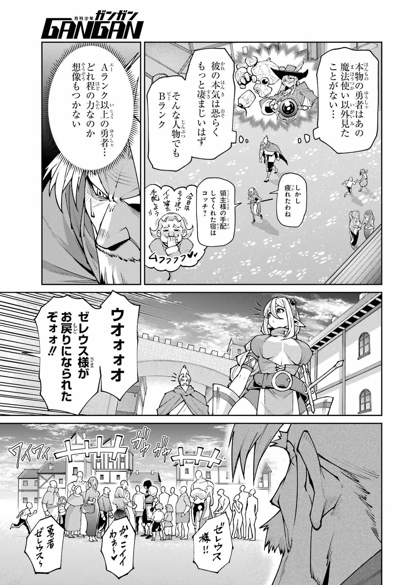 OSANANAJIMI TO NO YAKUSOKU WO HATASU TAME NI HYAKUNEN SHUUGYOU SHITA ROU YUUSHA, NOKORI NO JUMYOU DE MAOU WO UTSU Chap 3 - Pic 11