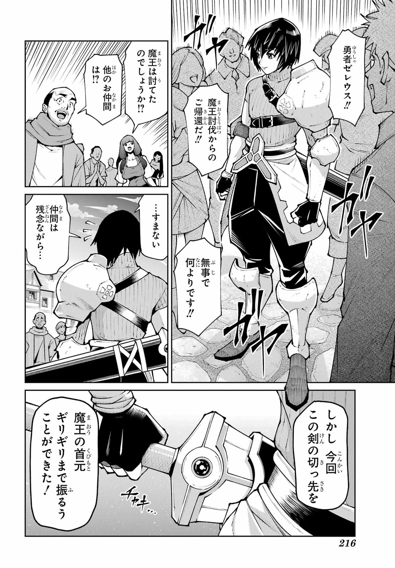OSANANAJIMI TO NO YAKUSOKU WO HATASU TAME NI HYAKUNEN SHUUGYOU SHITA ROU YUUSHA, NOKORI NO JUMYOU DE MAOU WO UTSU Chap 3 - Pic 12