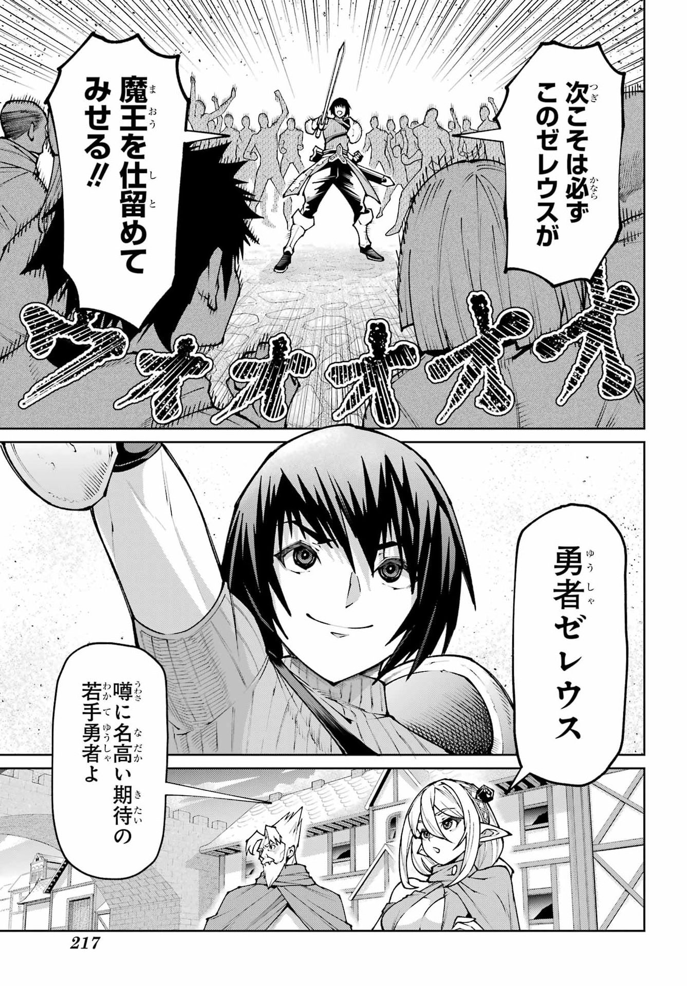 OSANANAJIMI TO NO YAKUSOKU WO HATASU TAME NI HYAKUNEN SHUUGYOU SHITA ROU YUUSHA, NOKORI NO JUMYOU DE MAOU WO UTSU Chap 3 - Pic 13