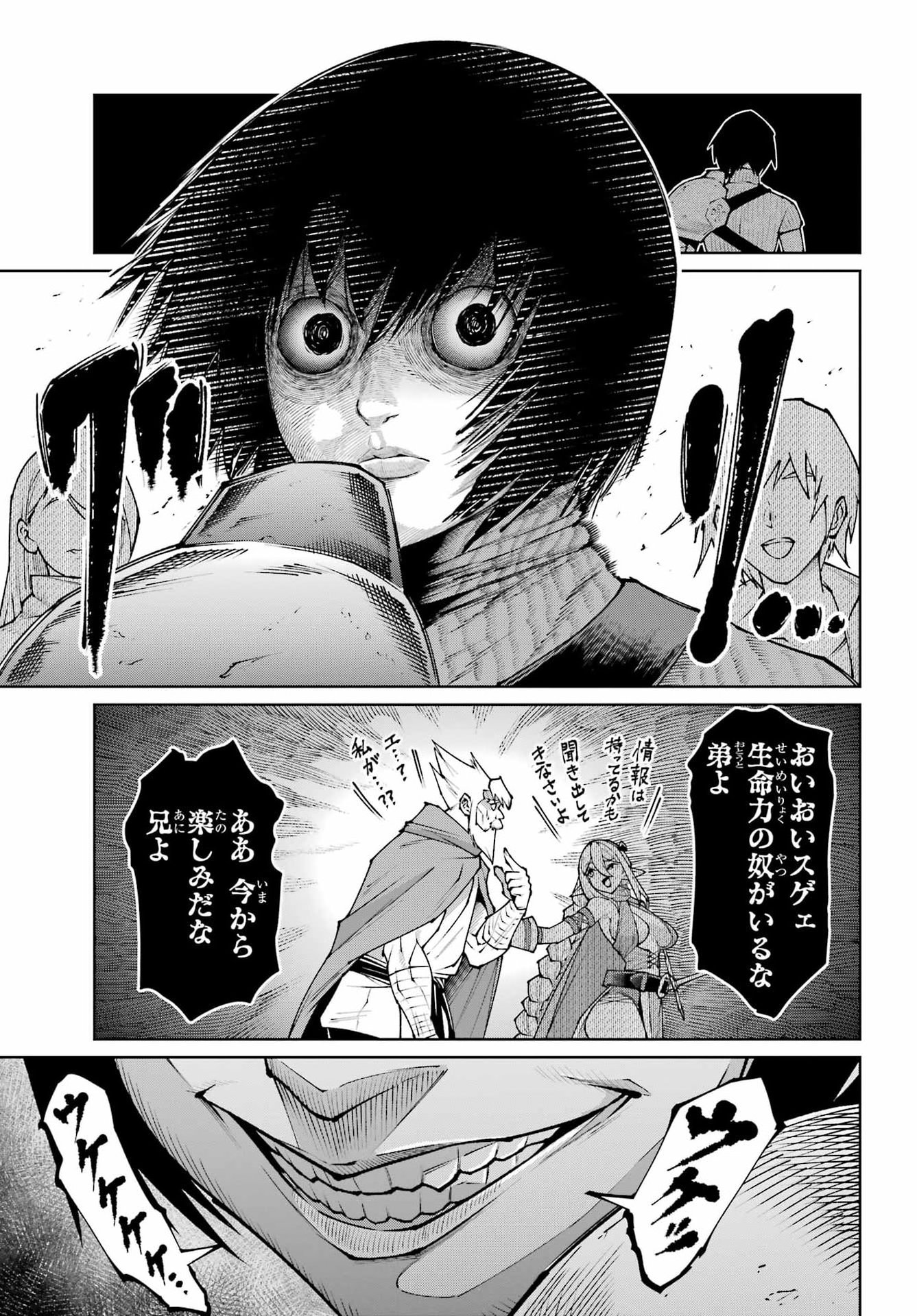 OSANANAJIMI TO NO YAKUSOKU WO HATASU TAME NI HYAKUNEN SHUUGYOU SHITA ROU YUUSHA, NOKORI NO JUMYOU DE MAOU WO UTSU Chap 3 - Pic 15