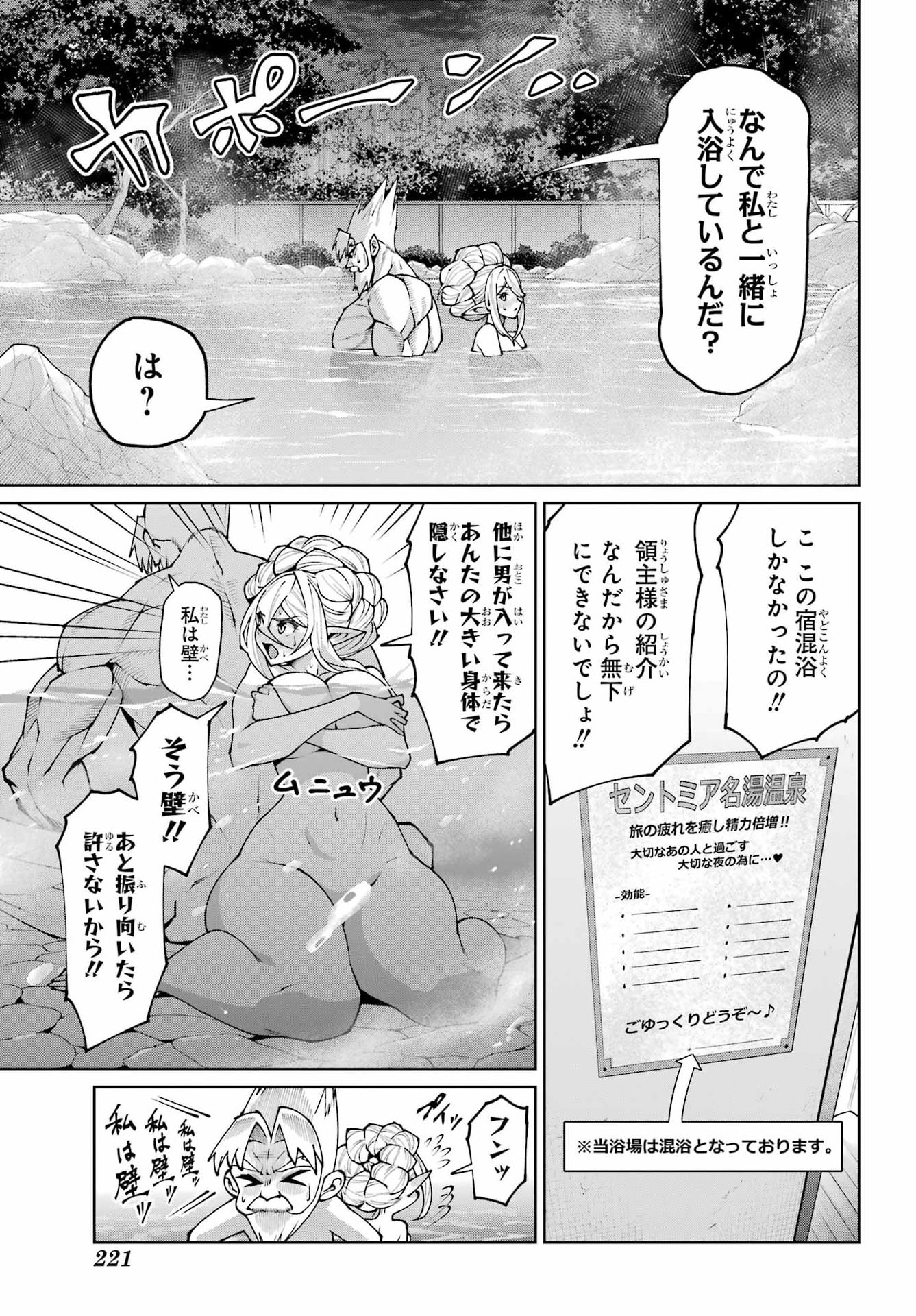 OSANANAJIMI TO NO YAKUSOKU WO HATASU TAME NI HYAKUNEN SHUUGYOU SHITA ROU YUUSHA, NOKORI NO JUMYOU DE MAOU WO UTSU Chap 3 - Pic 17