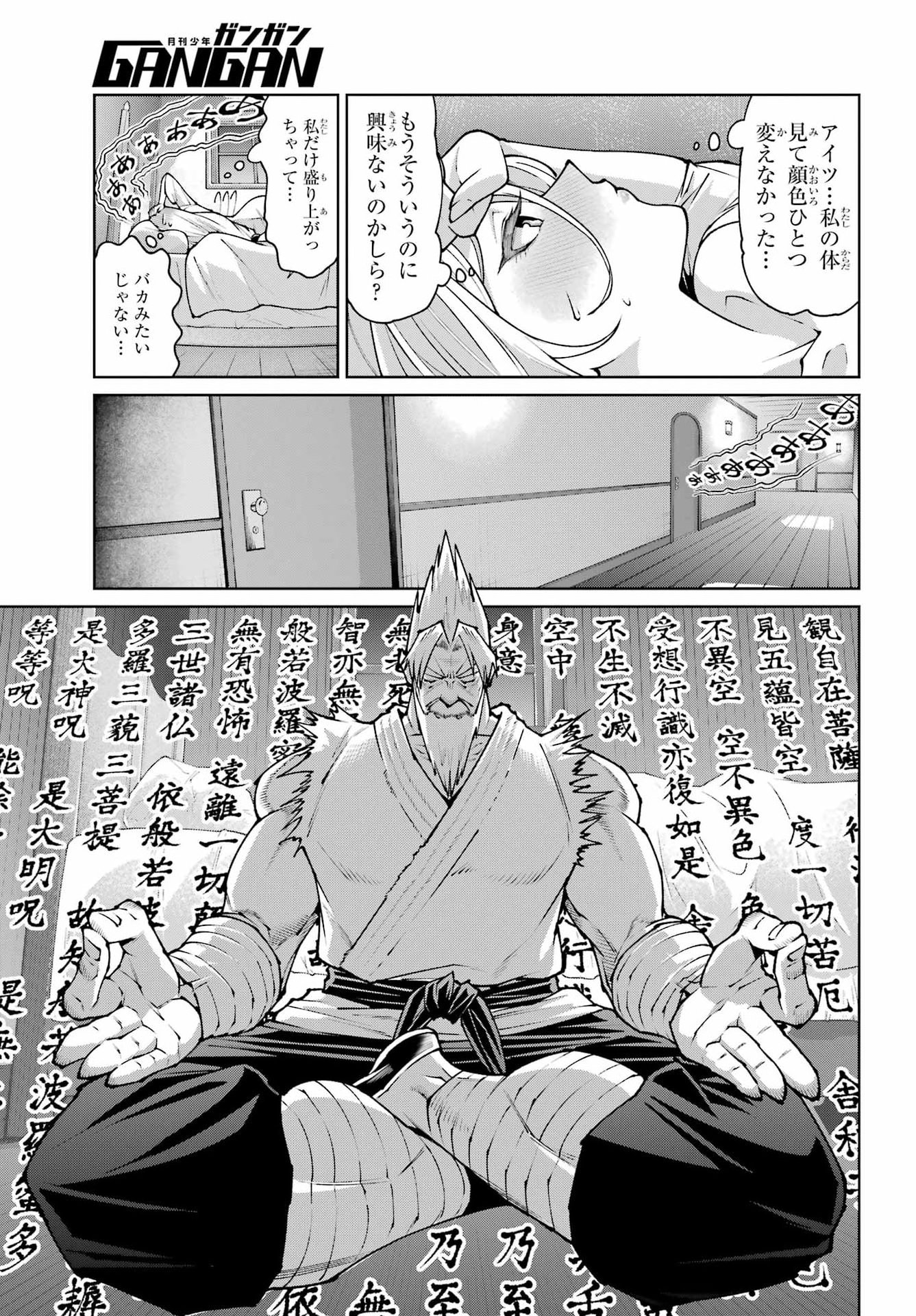 OSANANAJIMI TO NO YAKUSOKU WO HATASU TAME NI HYAKUNEN SHUUGYOU SHITA ROU YUUSHA, NOKORI NO JUMYOU DE MAOU WO UTSU Chap 3 - Pic 21