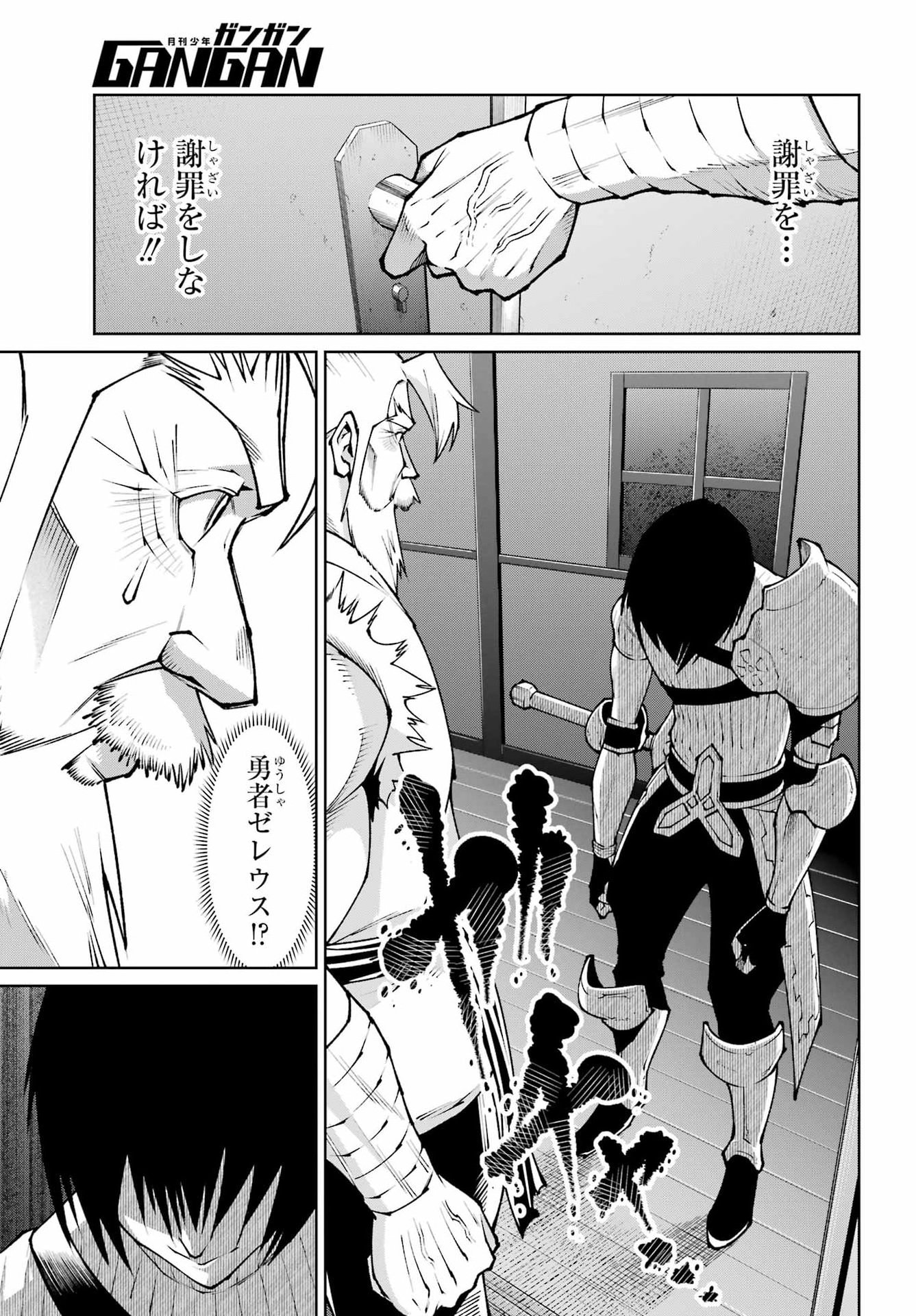 OSANANAJIMI TO NO YAKUSOKU WO HATASU TAME NI HYAKUNEN SHUUGYOU SHITA ROU YUUSHA, NOKORI NO JUMYOU DE MAOU WO UTSU Chap 3 - Pic 23