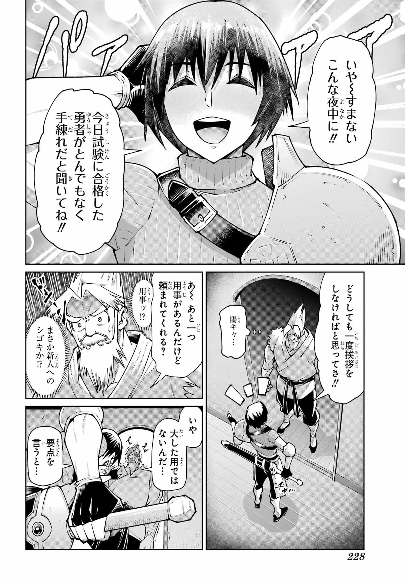 OSANANAJIMI TO NO YAKUSOKU WO HATASU TAME NI HYAKUNEN SHUUGYOU SHITA ROU YUUSHA, NOKORI NO JUMYOU DE MAOU WO UTSU Chap 3 - Pic 24