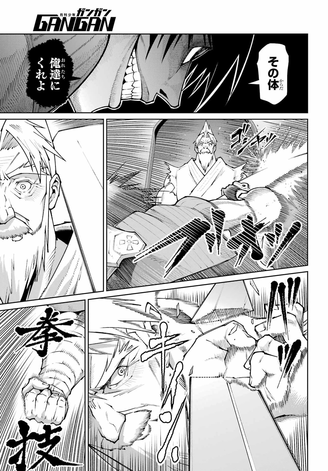 OSANANAJIMI TO NO YAKUSOKU WO HATASU TAME NI HYAKUNEN SHUUGYOU SHITA ROU YUUSHA, NOKORI NO JUMYOU DE MAOU WO UTSU Chap 3 - Pic 25