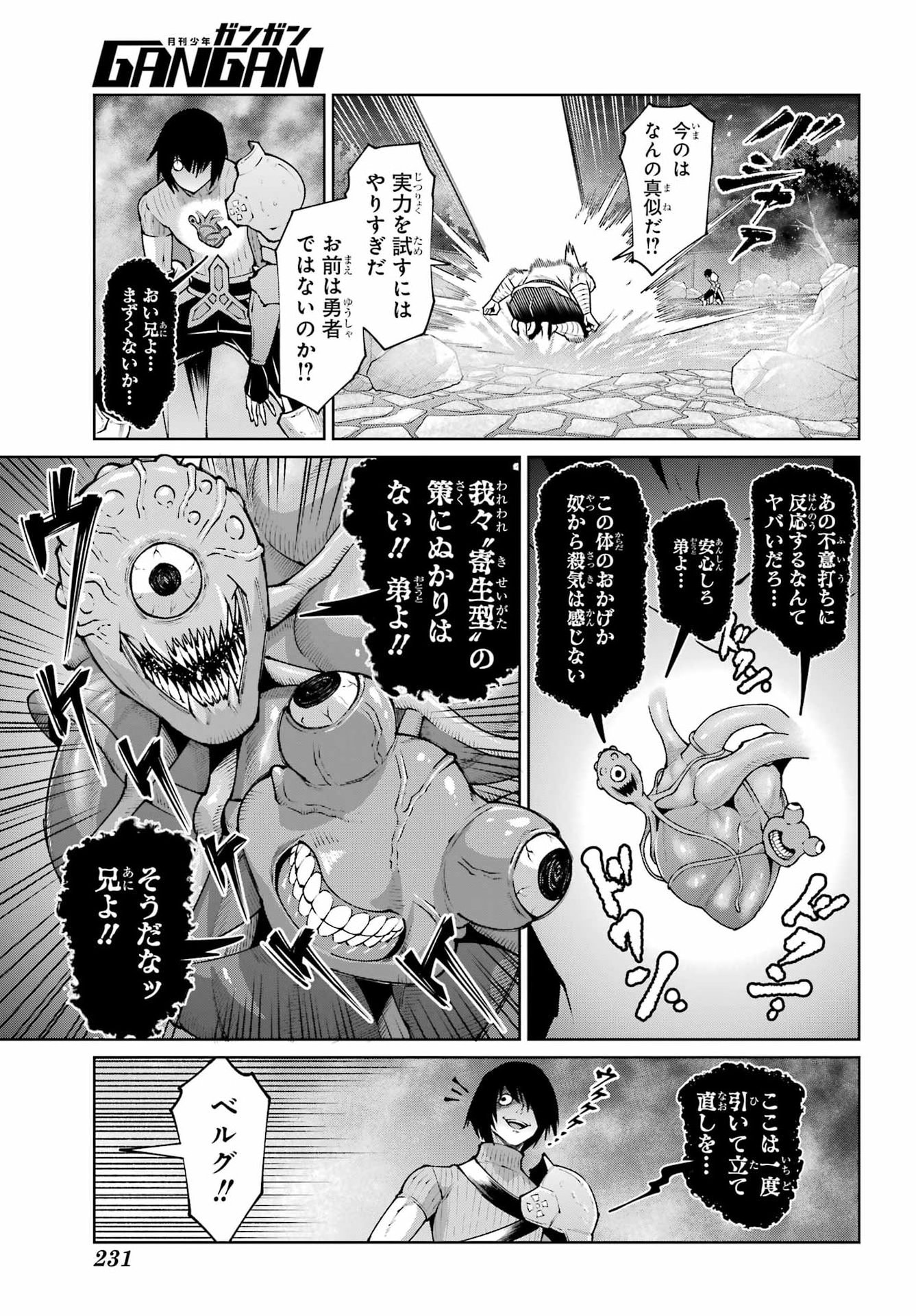 OSANANAJIMI TO NO YAKUSOKU WO HATASU TAME NI HYAKUNEN SHUUGYOU SHITA ROU YUUSHA, NOKORI NO JUMYOU DE MAOU WO UTSU Chap 3 - Pic 27