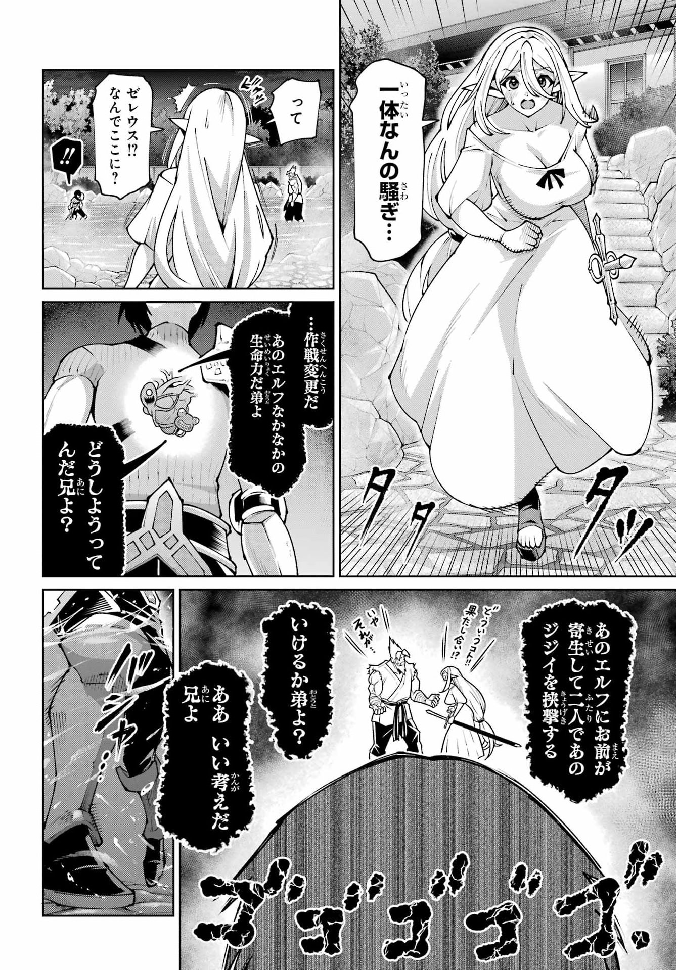 OSANANAJIMI TO NO YAKUSOKU WO HATASU TAME NI HYAKUNEN SHUUGYOU SHITA ROU YUUSHA, NOKORI NO JUMYOU DE MAOU WO UTSU Chap 3 - Pic 28
