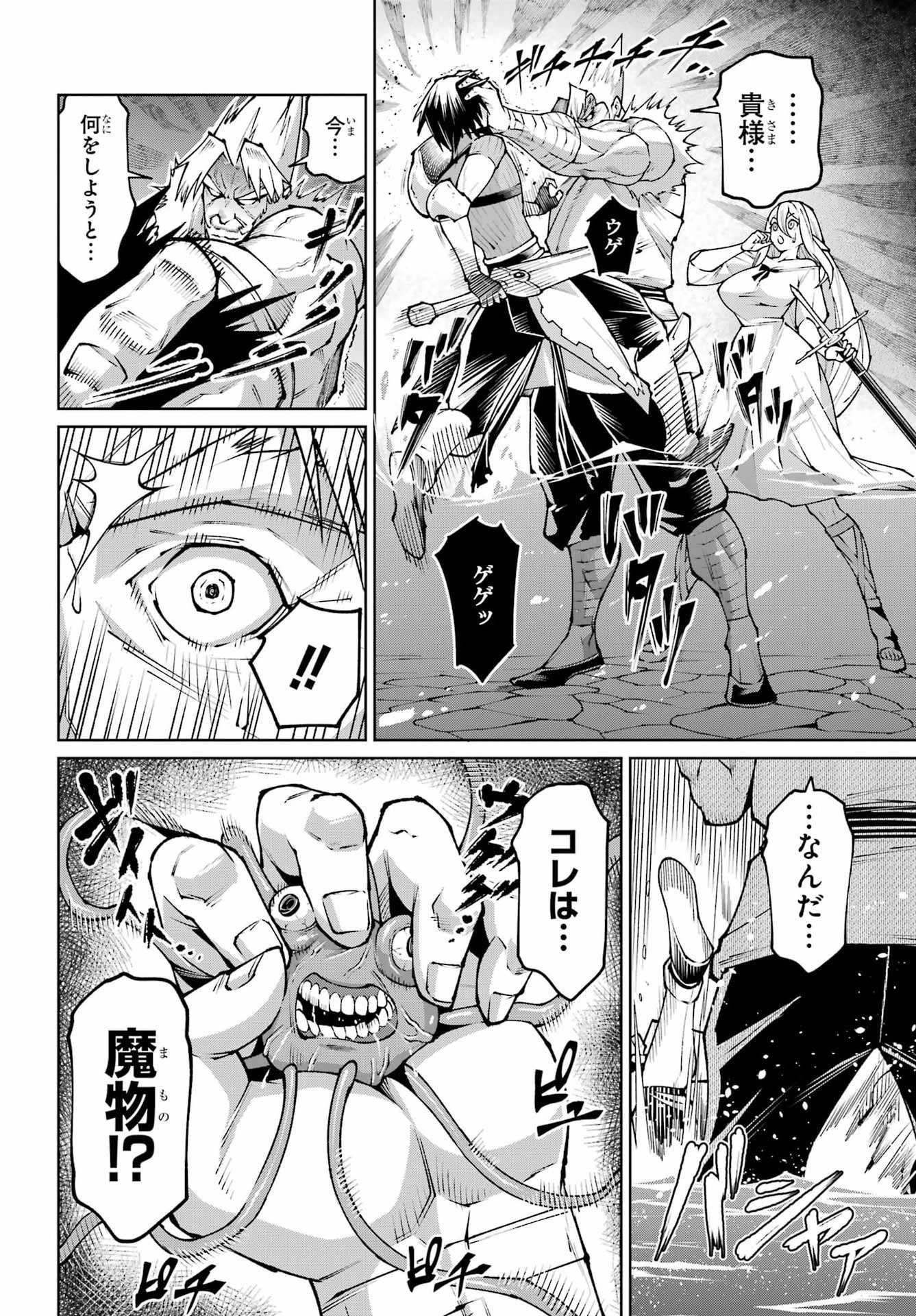 OSANANAJIMI TO NO YAKUSOKU WO HATASU TAME NI HYAKUNEN SHUUGYOU SHITA ROU YUUSHA, NOKORI NO JUMYOU DE MAOU WO UTSU Chap 3 - Pic 30