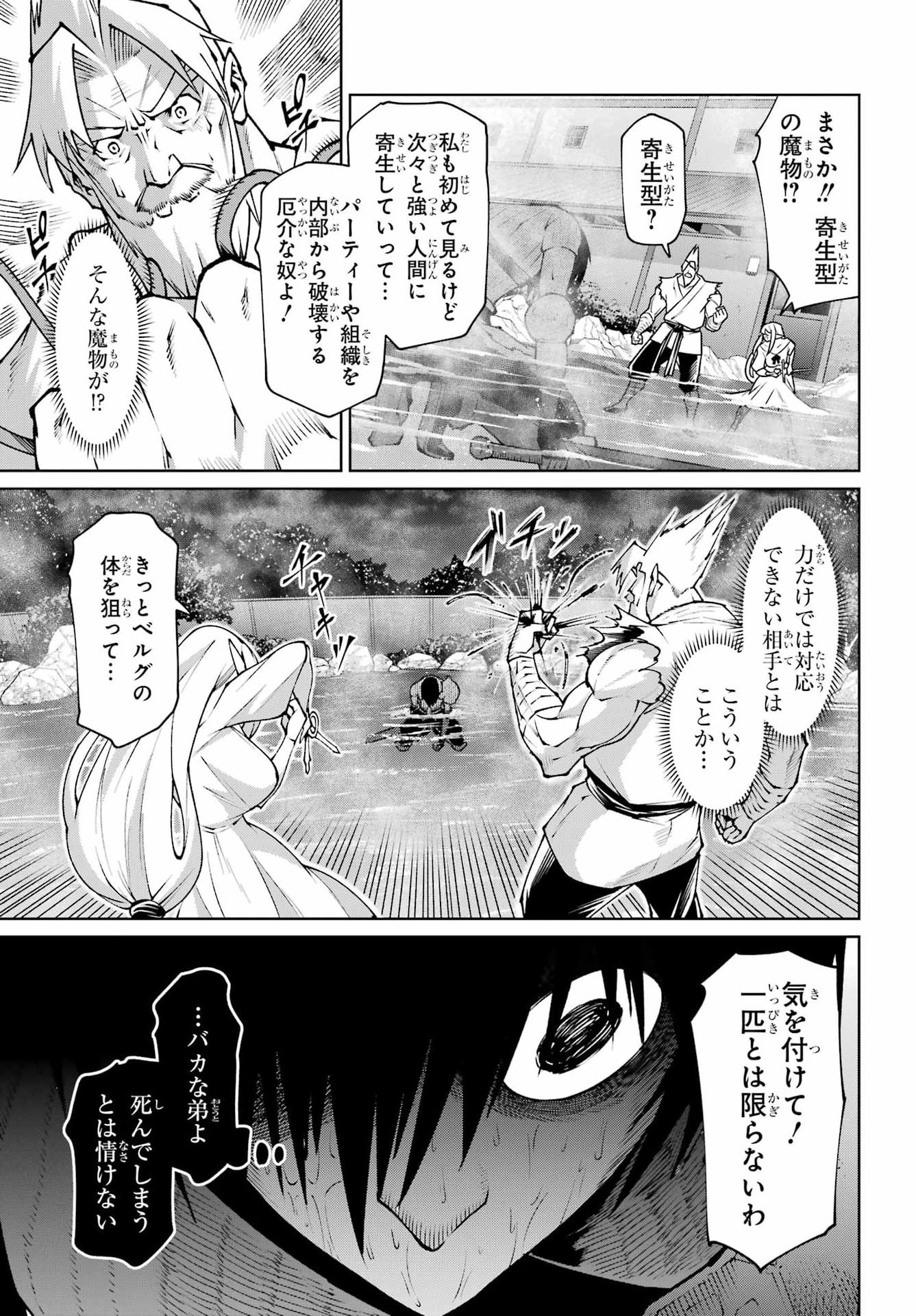 OSANANAJIMI TO NO YAKUSOKU WO HATASU TAME NI HYAKUNEN SHUUGYOU SHITA ROU YUUSHA, NOKORI NO JUMYOU DE MAOU WO UTSU Chap 3 - Pic 31
