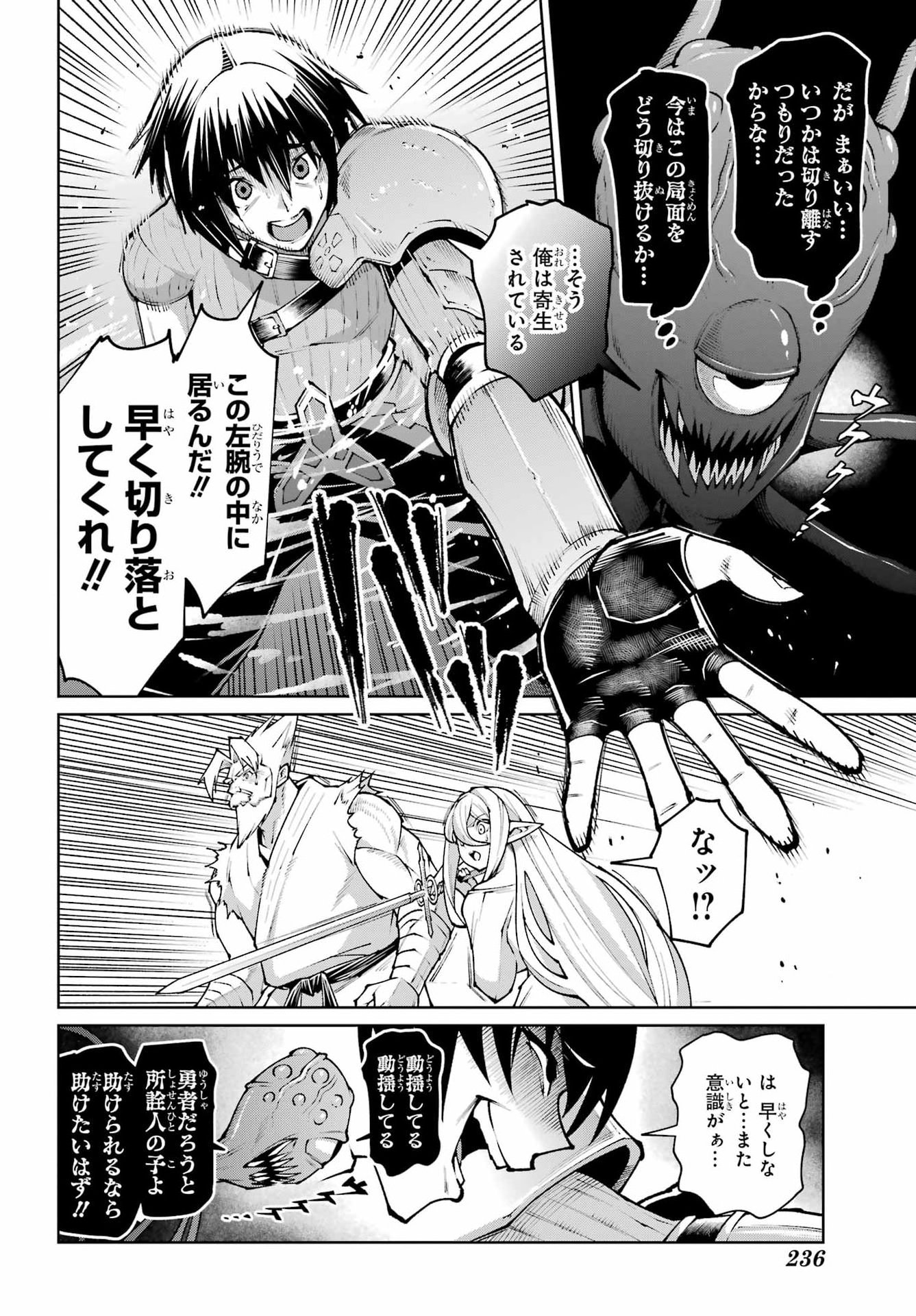 OSANANAJIMI TO NO YAKUSOKU WO HATASU TAME NI HYAKUNEN SHUUGYOU SHITA ROU YUUSHA, NOKORI NO JUMYOU DE MAOU WO UTSU Chap 3 - Pic 32