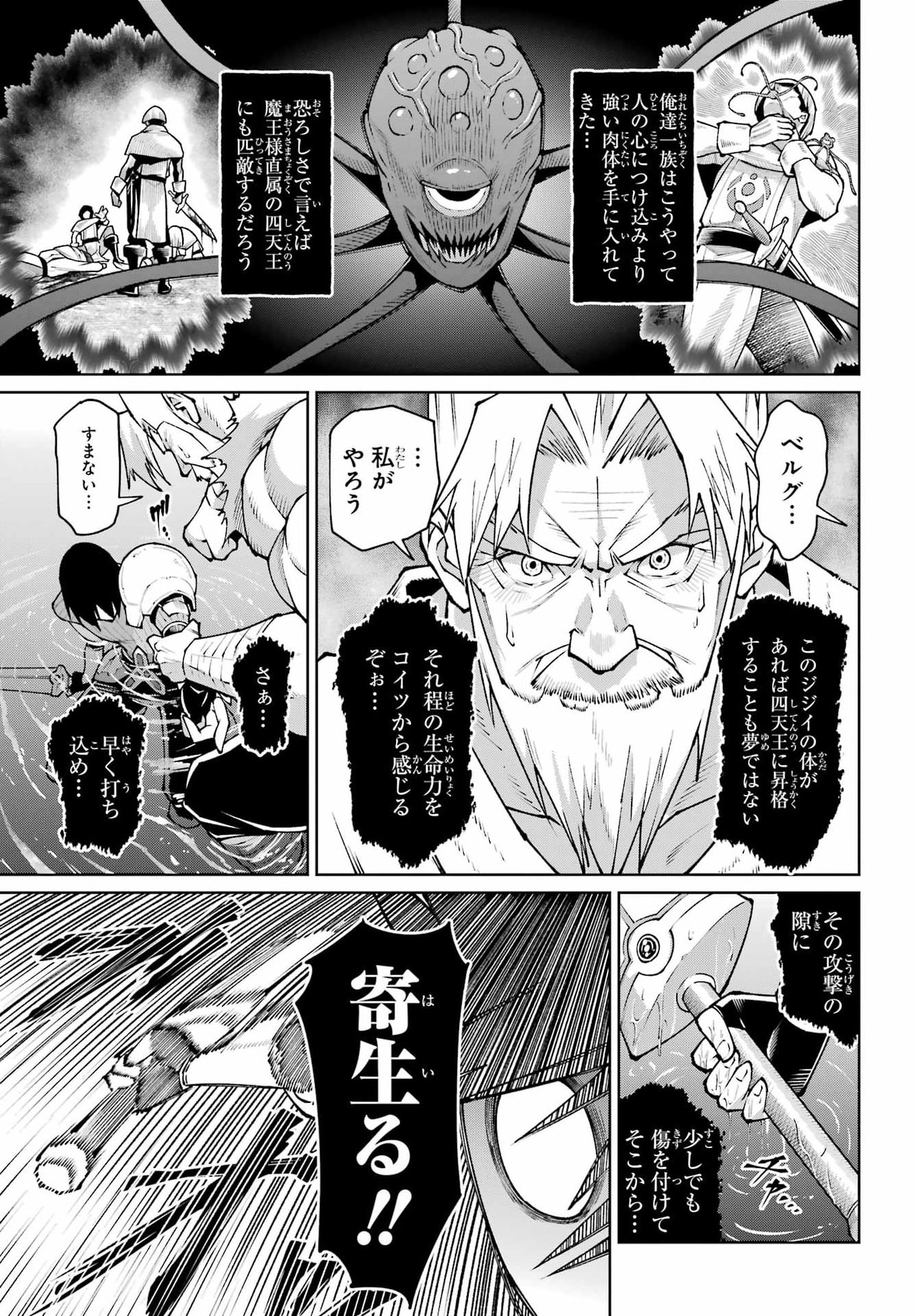 OSANANAJIMI TO NO YAKUSOKU WO HATASU TAME NI HYAKUNEN SHUUGYOU SHITA ROU YUUSHA, NOKORI NO JUMYOU DE MAOU WO UTSU Chap 3 - Pic 33