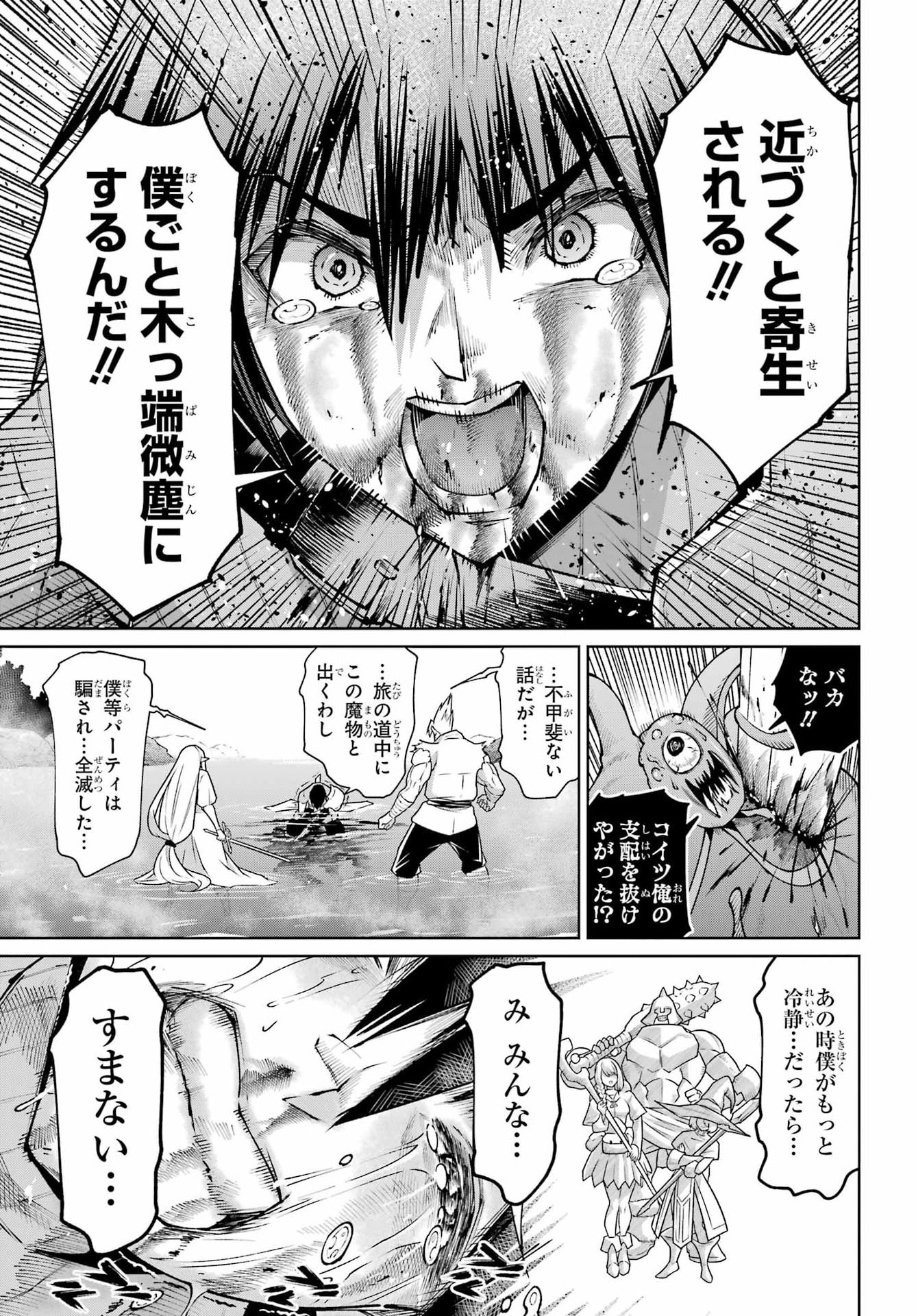 OSANANAJIMI TO NO YAKUSOKU WO HATASU TAME NI HYAKUNEN SHUUGYOU SHITA ROU YUUSHA, NOKORI NO JUMYOU DE MAOU WO UTSU Chap 3 - Pic 35