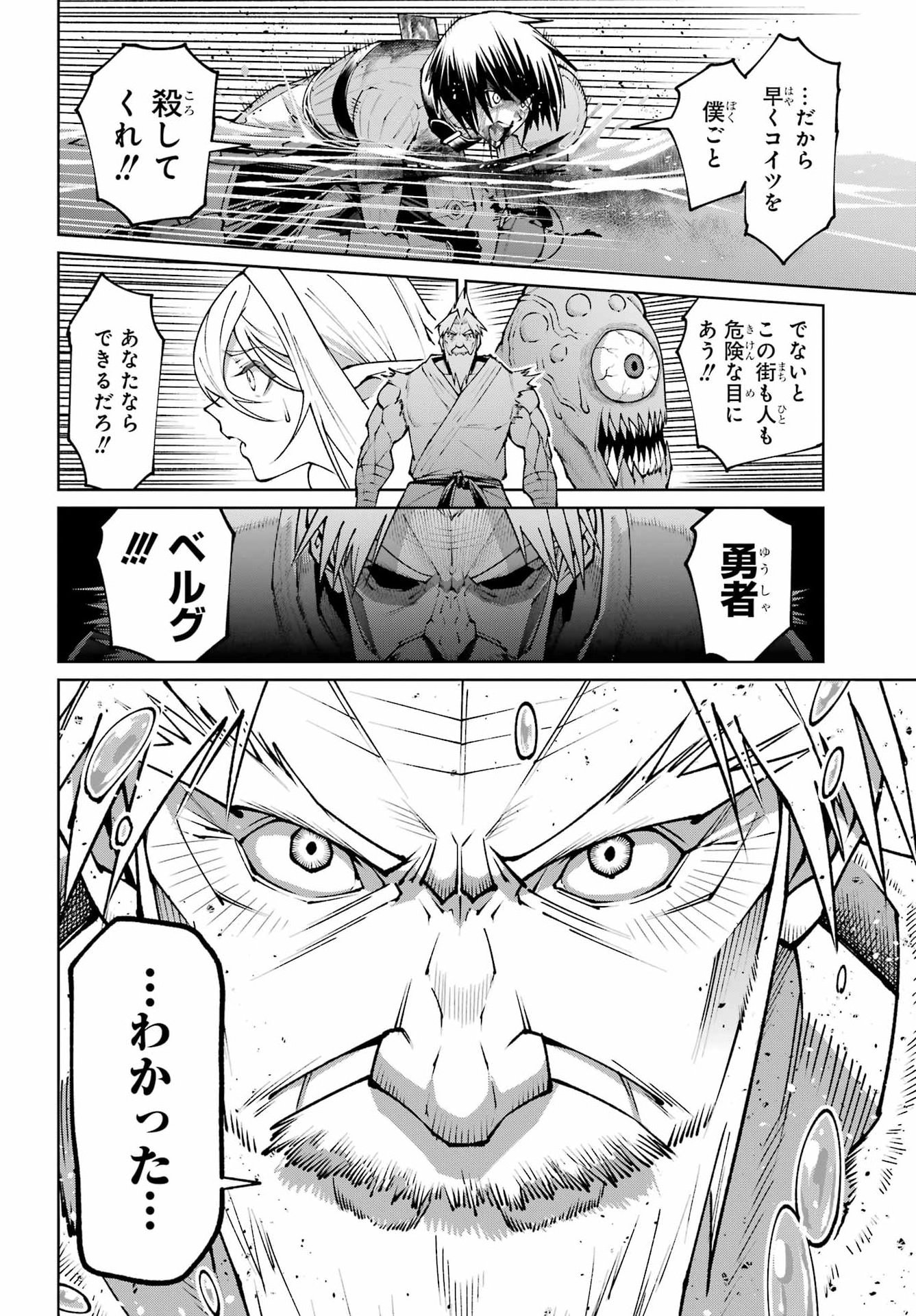OSANANAJIMI TO NO YAKUSOKU WO HATASU TAME NI HYAKUNEN SHUUGYOU SHITA ROU YUUSHA, NOKORI NO JUMYOU DE MAOU WO UTSU Chap 3 - Pic 36