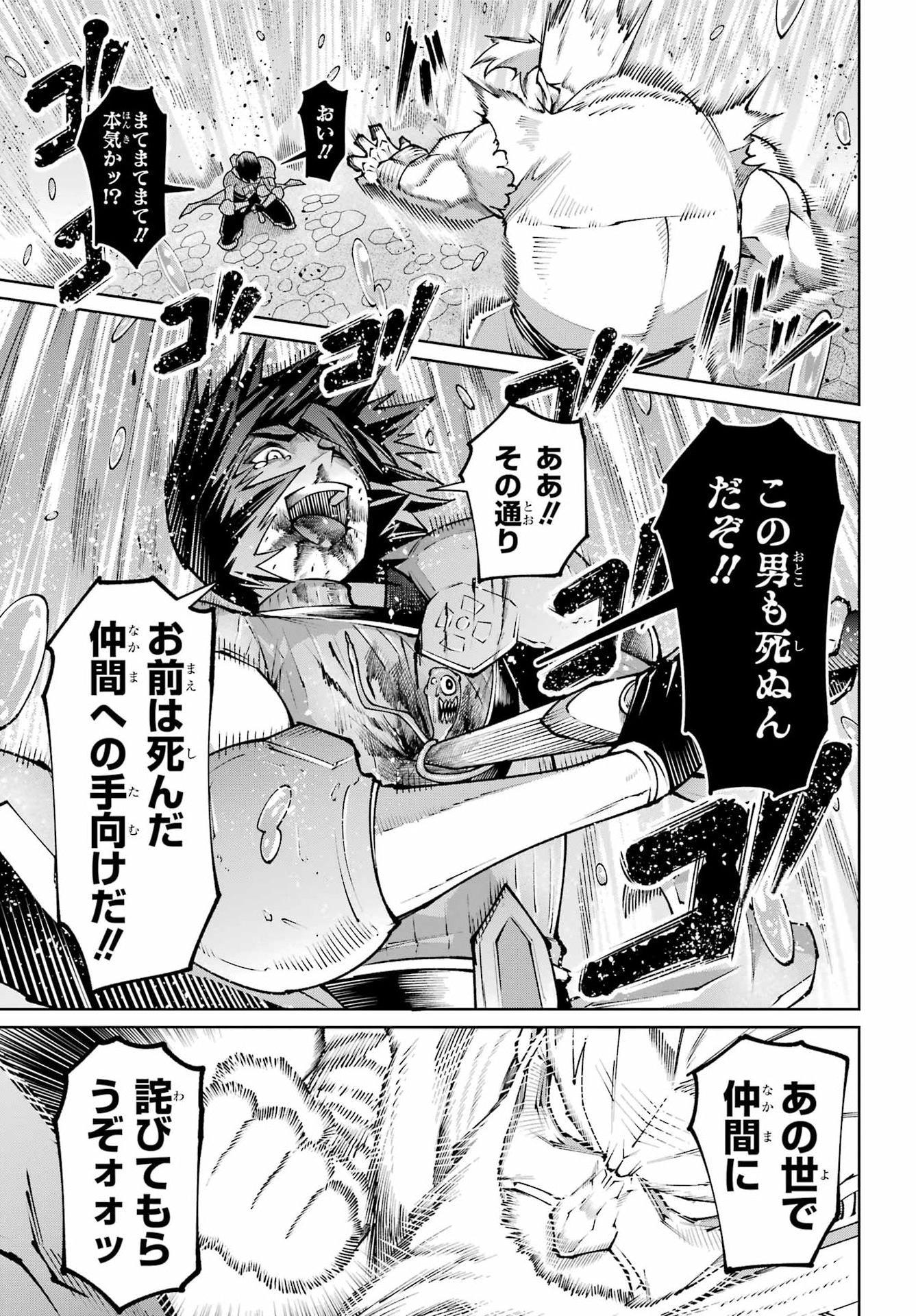 OSANANAJIMI TO NO YAKUSOKU WO HATASU TAME NI HYAKUNEN SHUUGYOU SHITA ROU YUUSHA, NOKORI NO JUMYOU DE MAOU WO UTSU Chap 3 - Pic 37