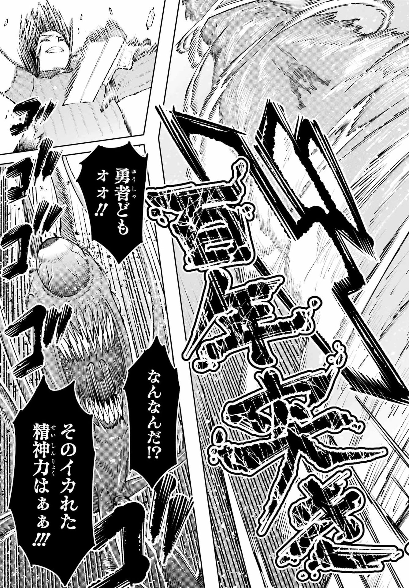 OSANANAJIMI TO NO YAKUSOKU WO HATASU TAME NI HYAKUNEN SHUUGYOU SHITA ROU YUUSHA, NOKORI NO JUMYOU DE MAOU WO UTSU Chap 3 - Pic 39